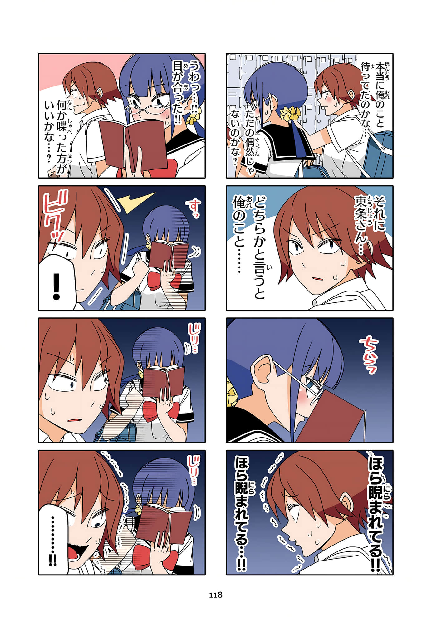 第 119 页