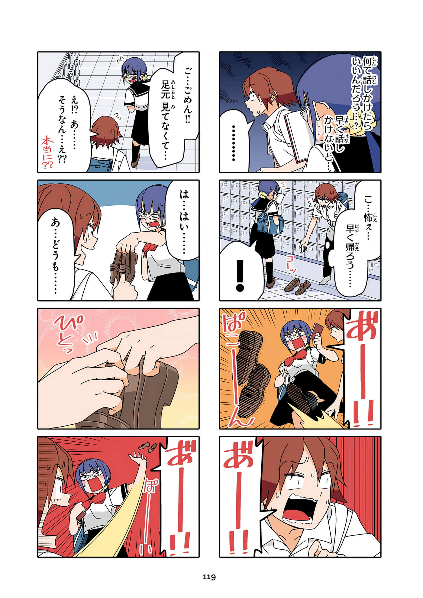 第 120 页