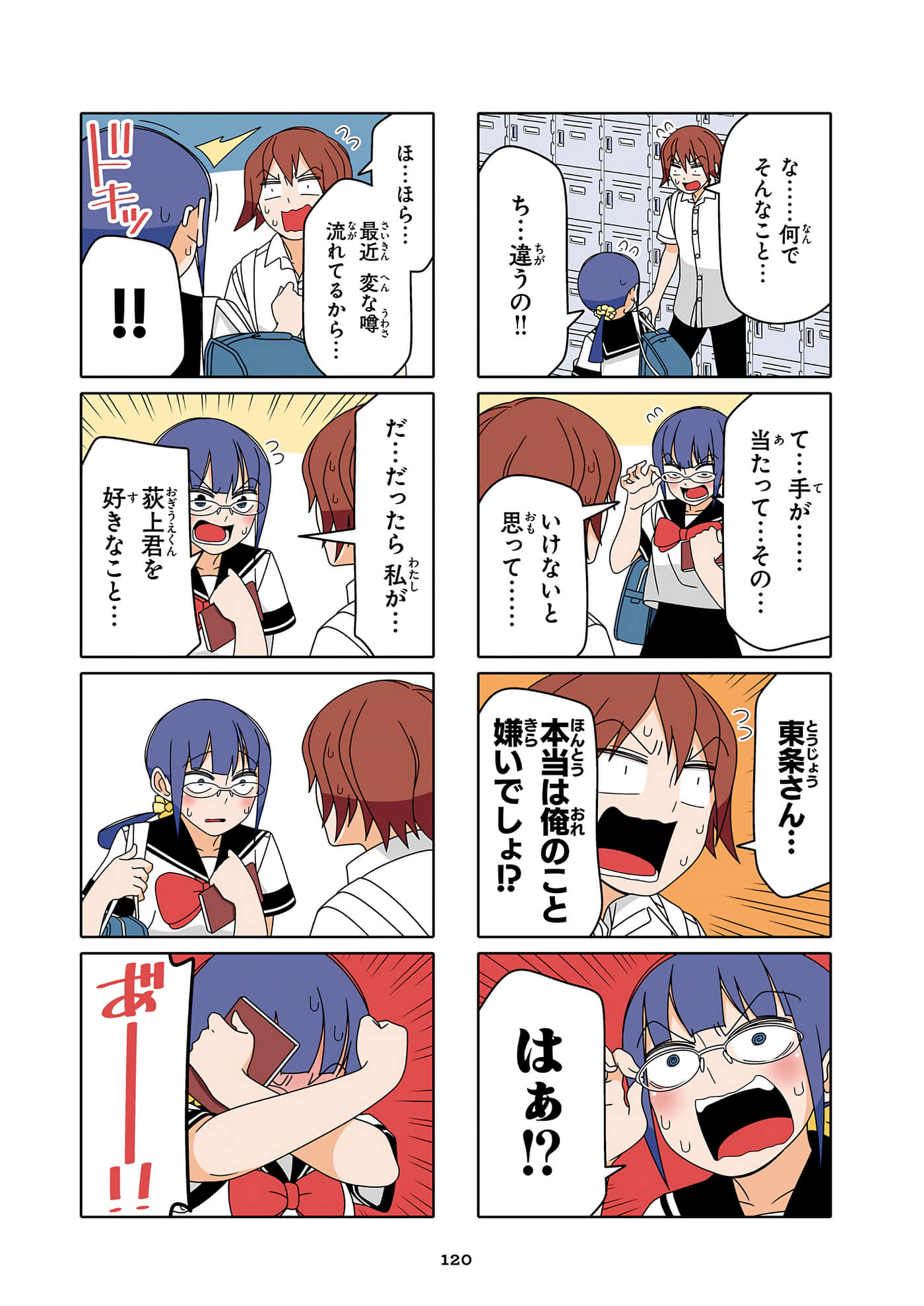 第 121 页