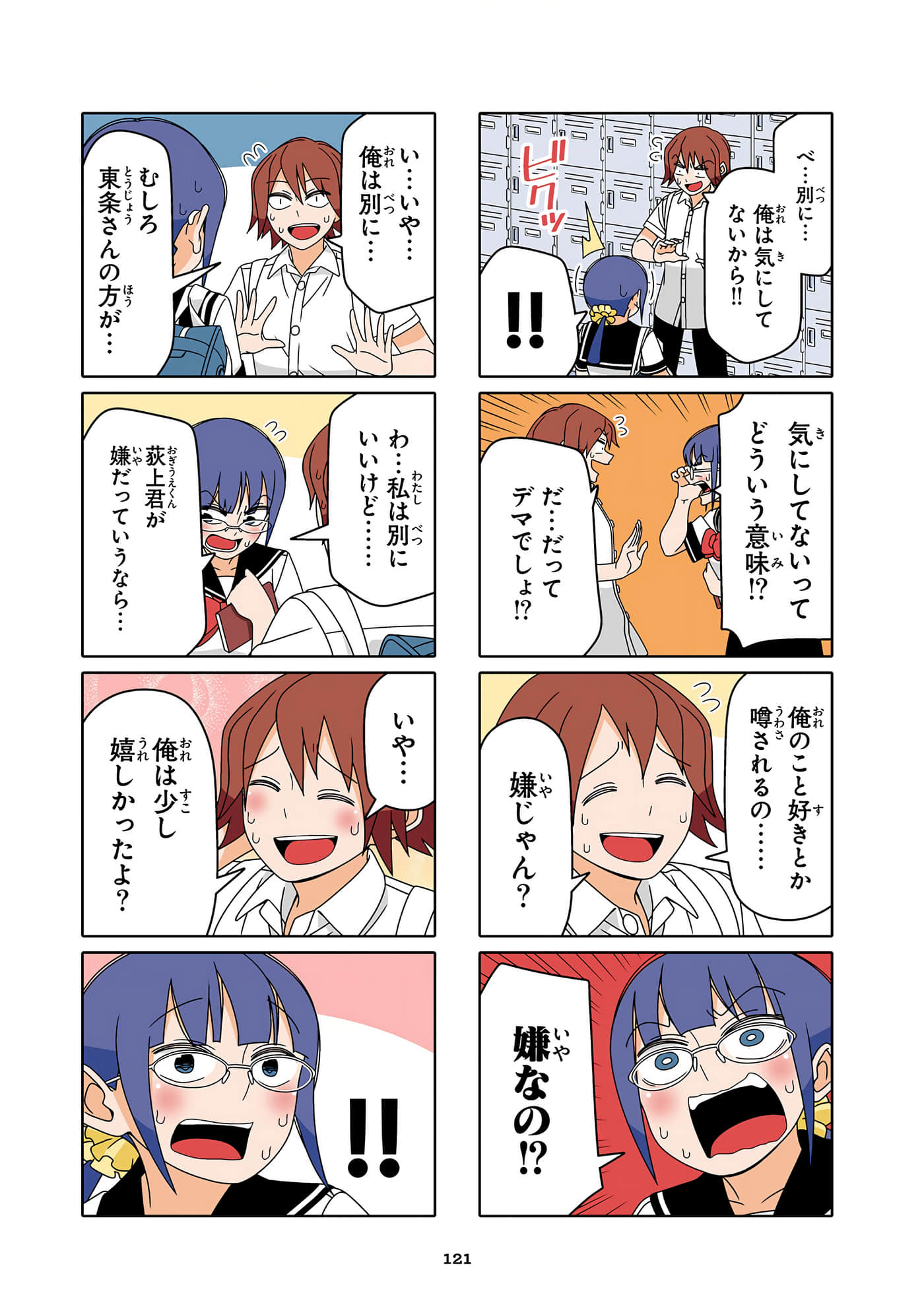 第 122 页