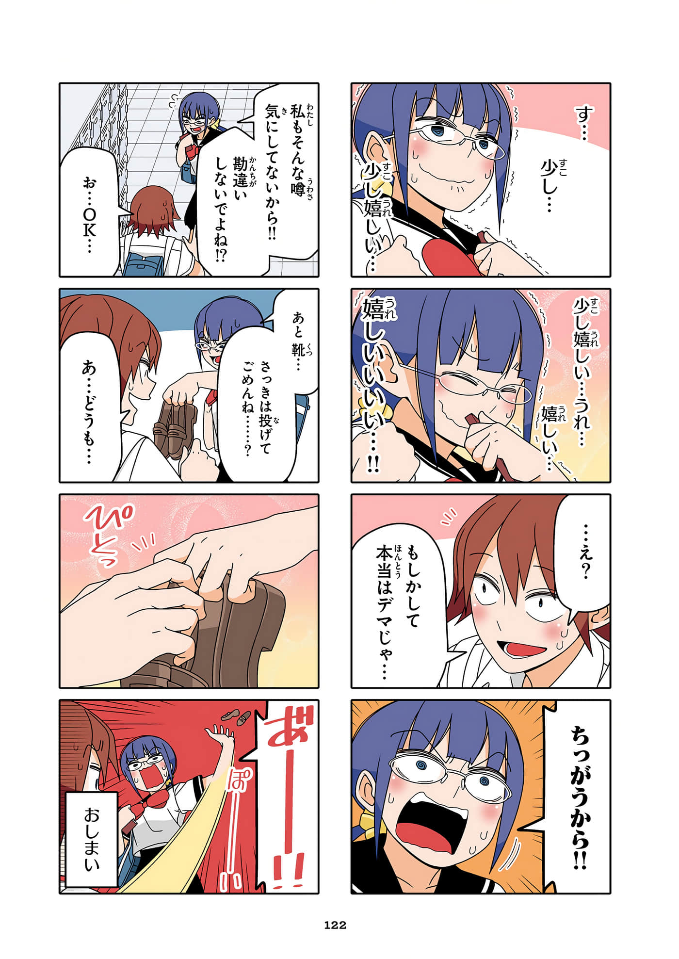 第 123 页