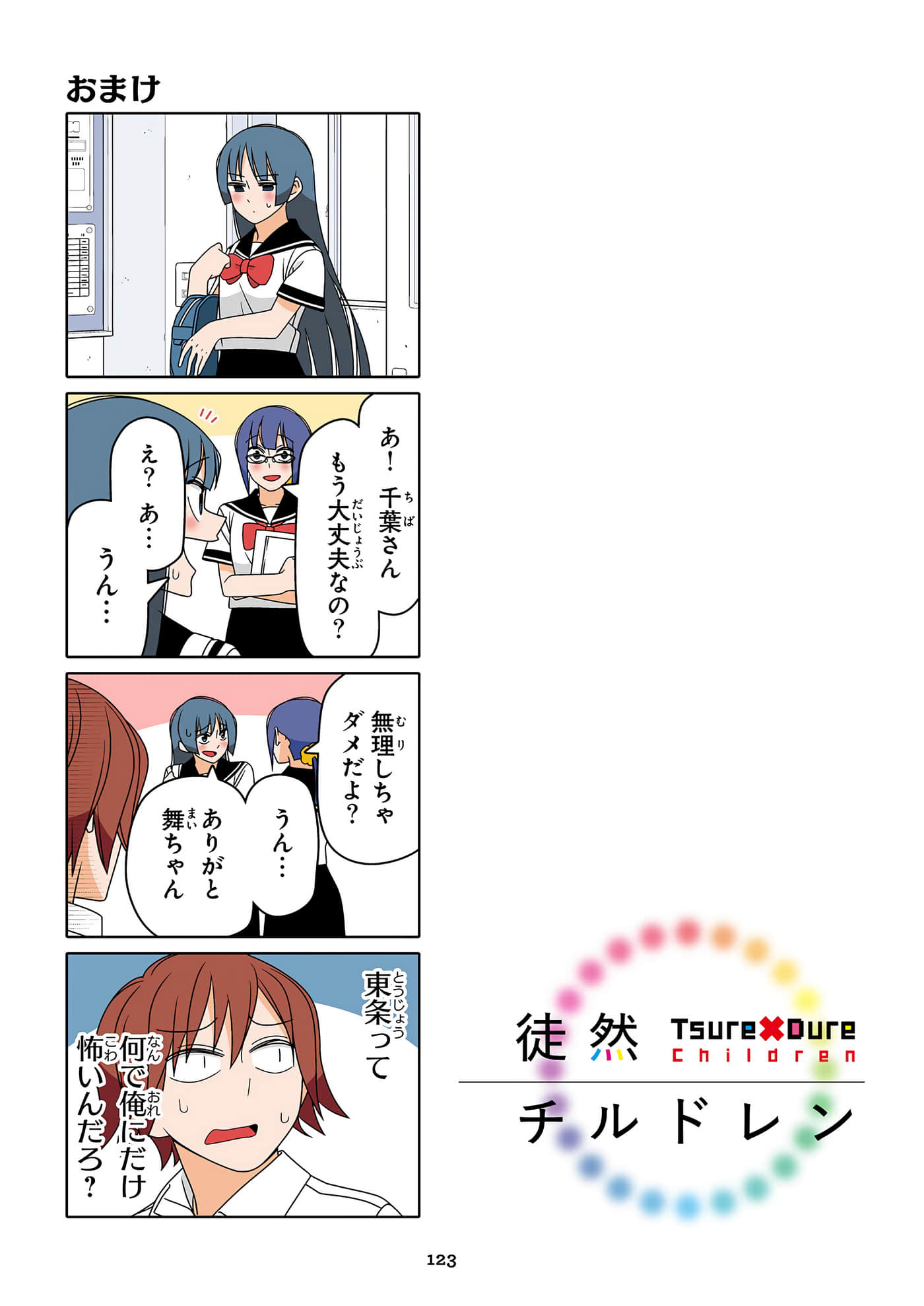 第 124 页