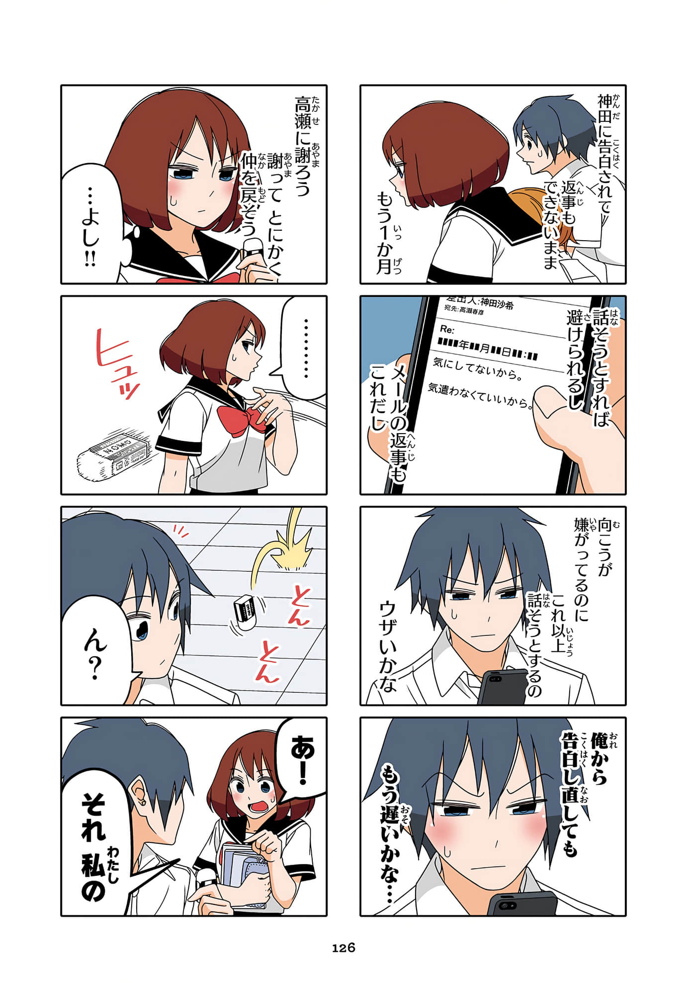 第 127 页