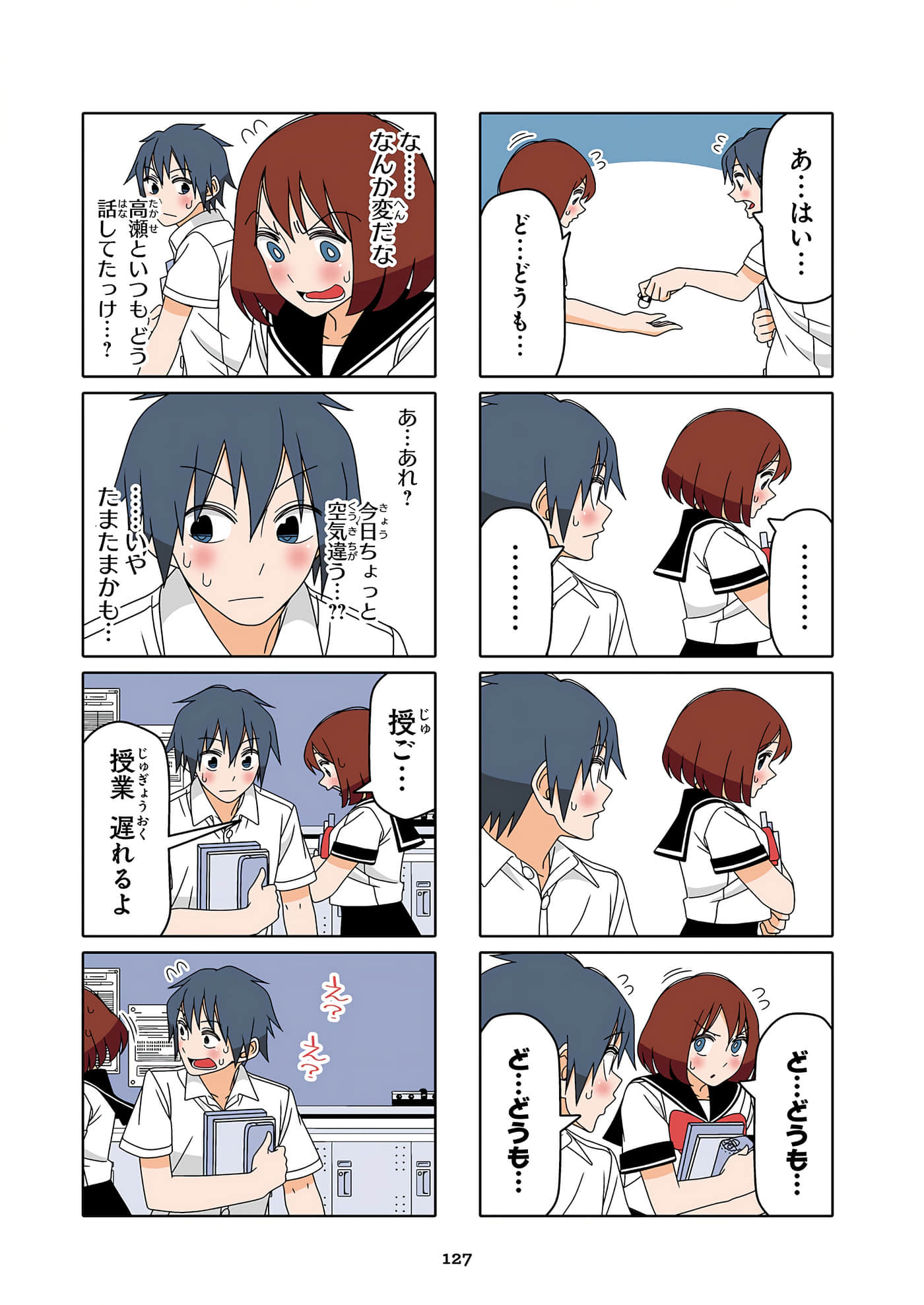 第 128 页