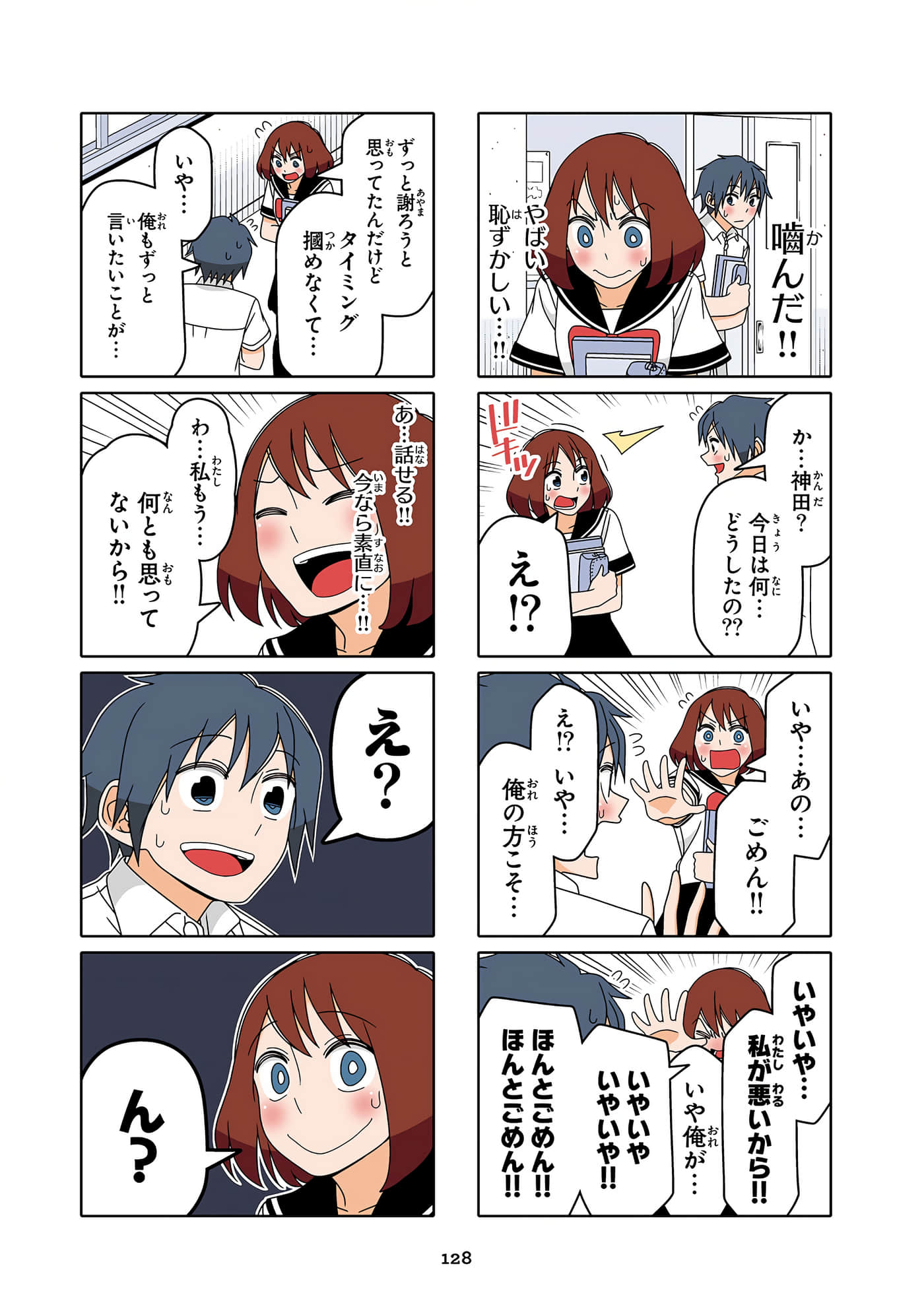 第 129 页