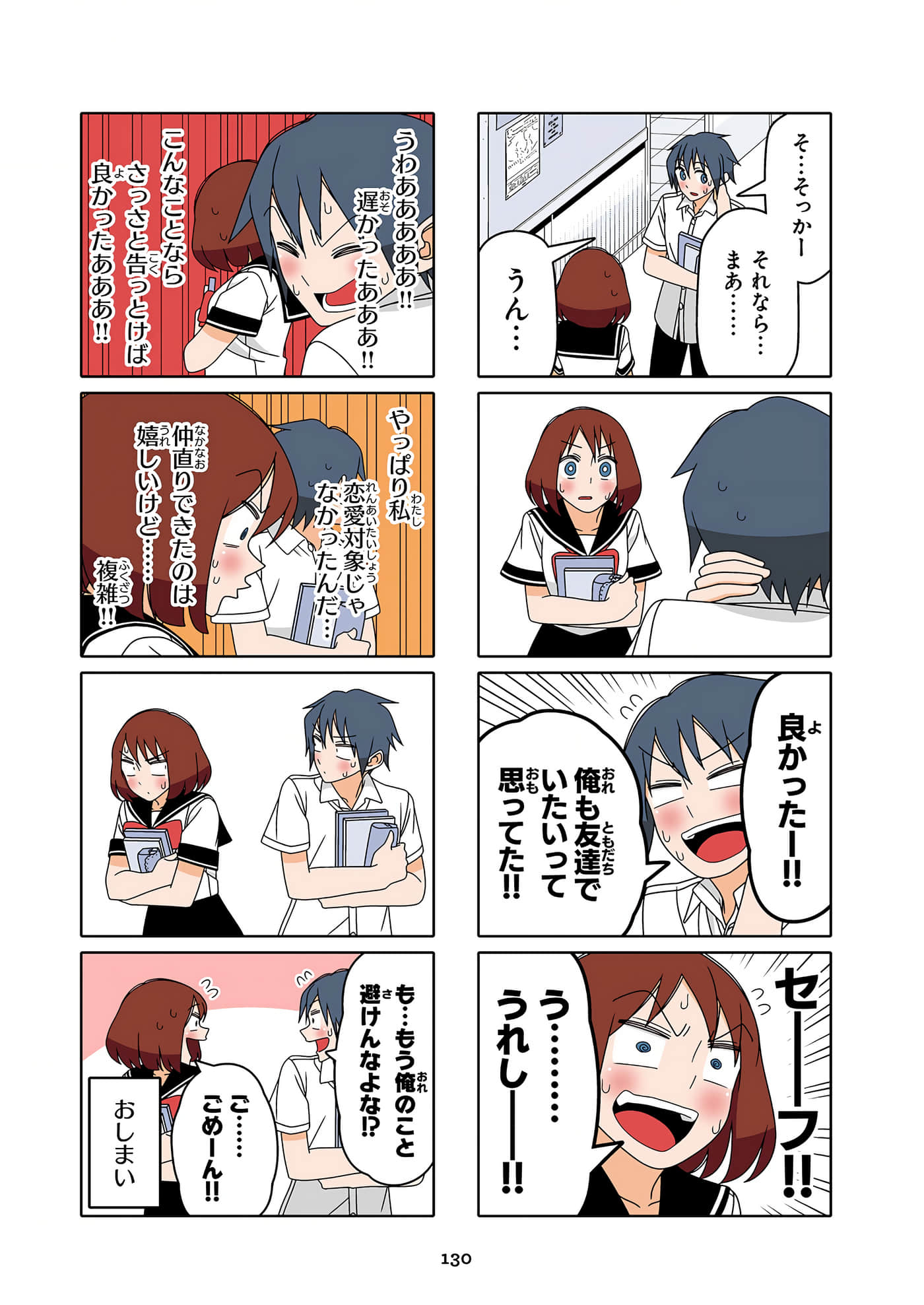 第 131 页
