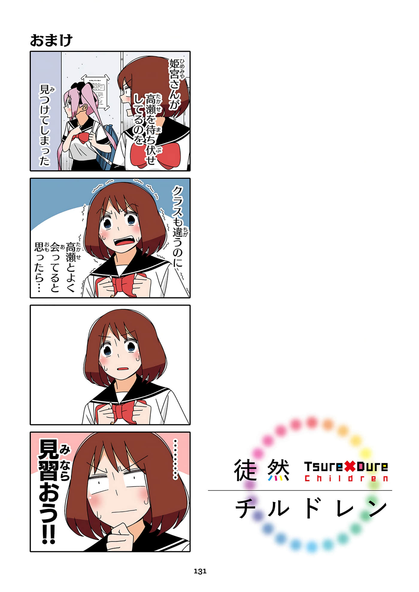 第 132 页