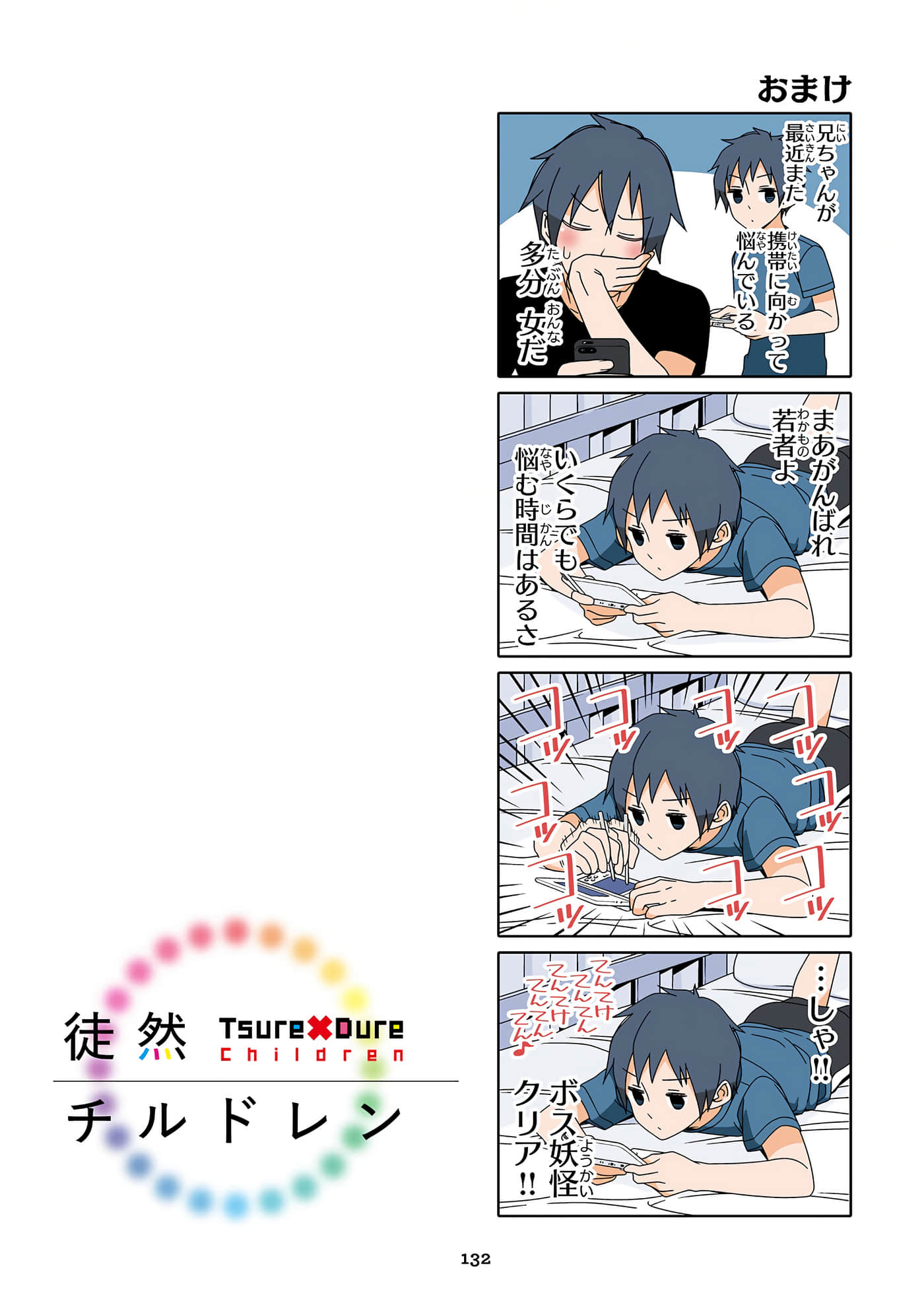第 133 页
