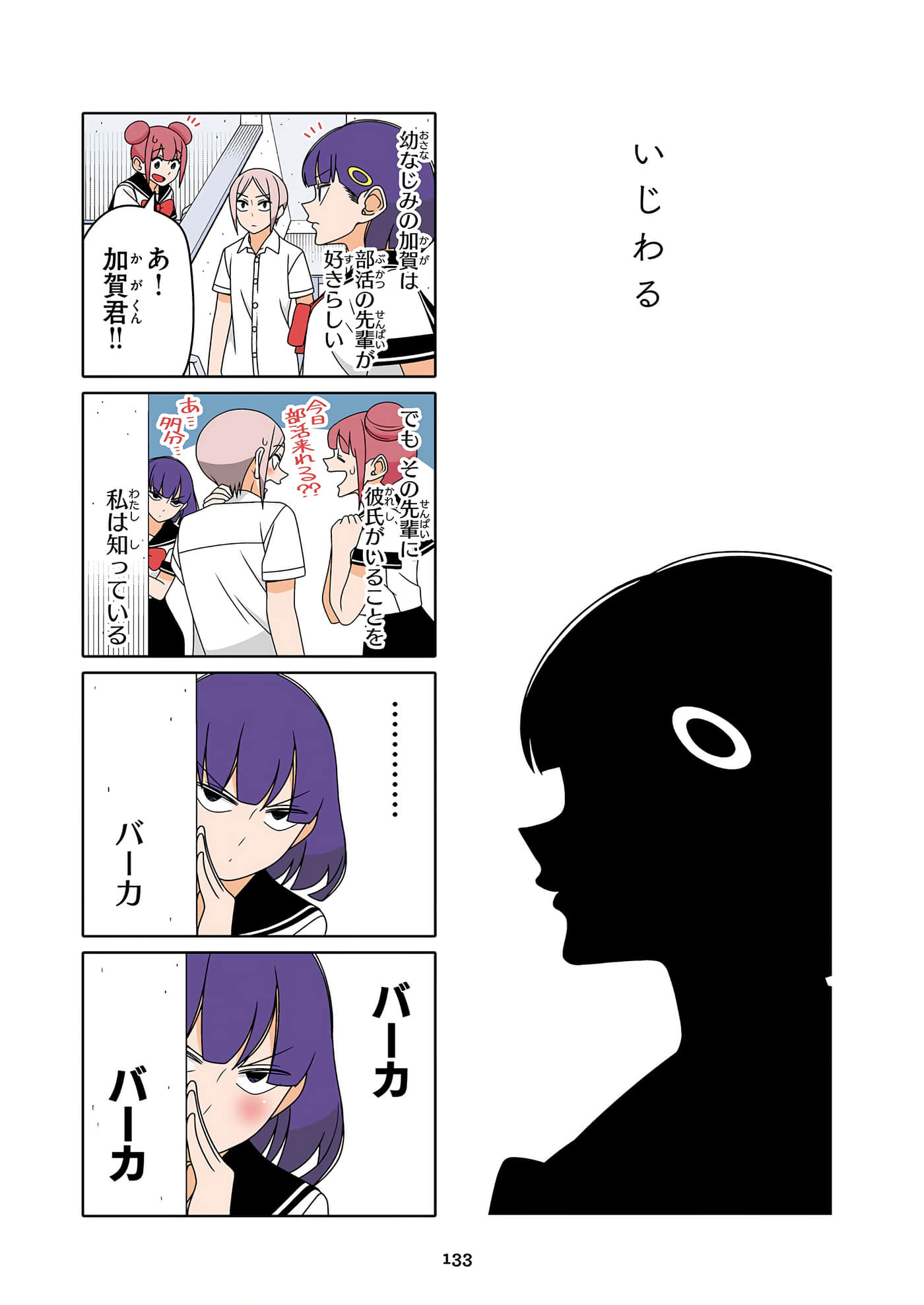 第 134 页