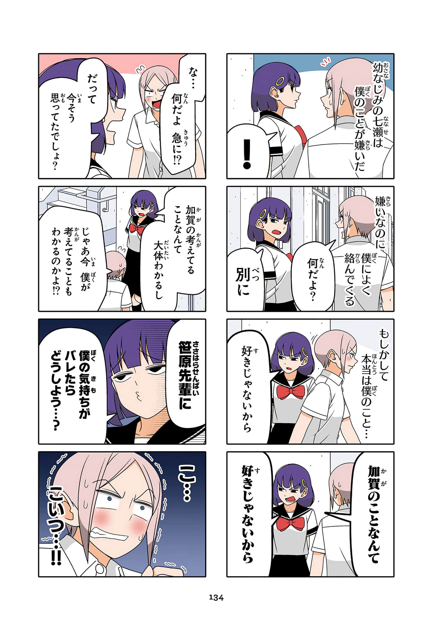 第 135 页