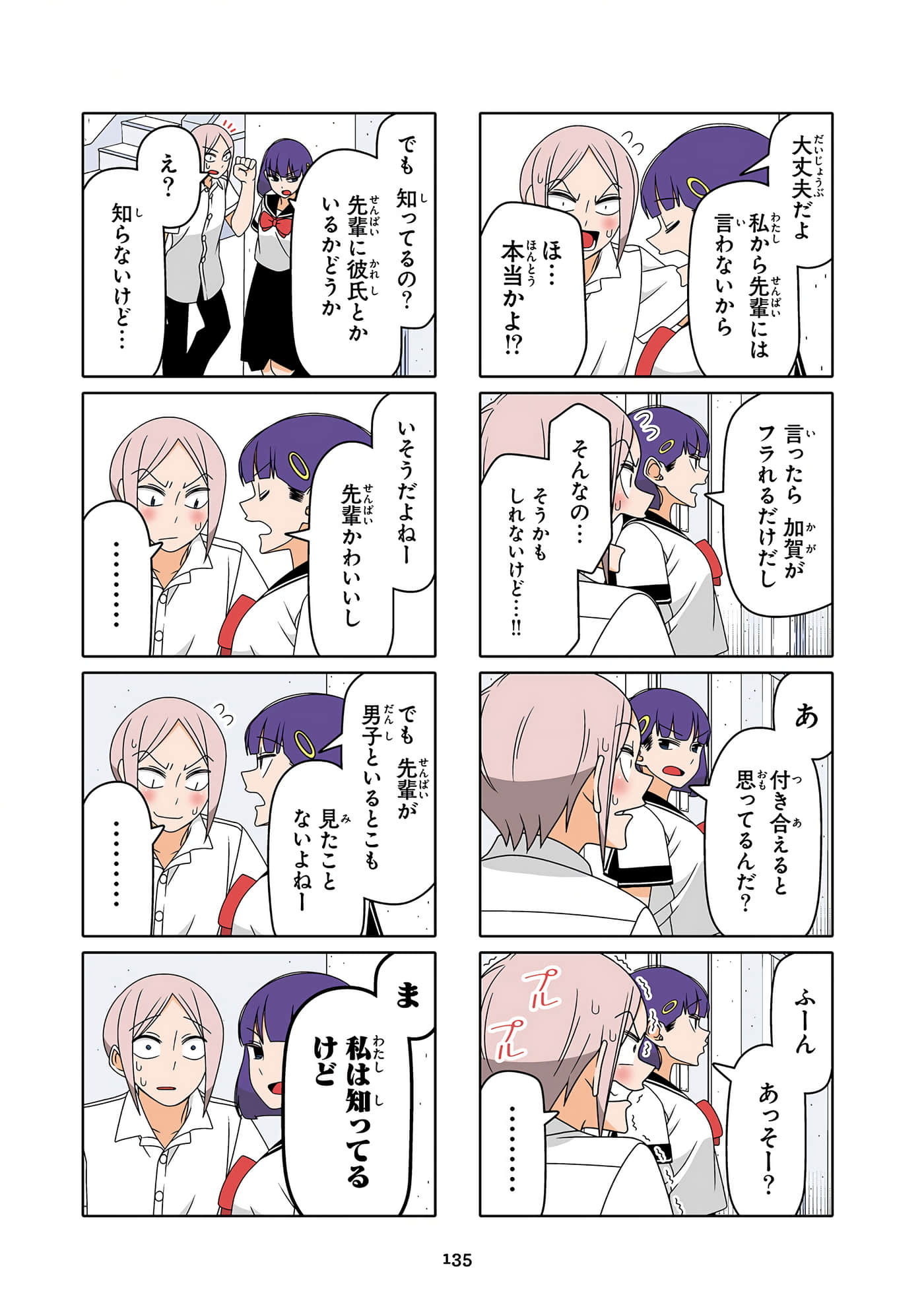 第 136 页