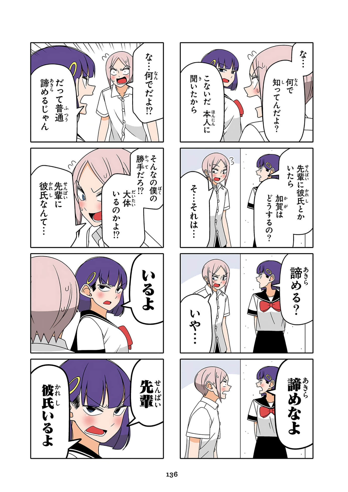 第 137 页