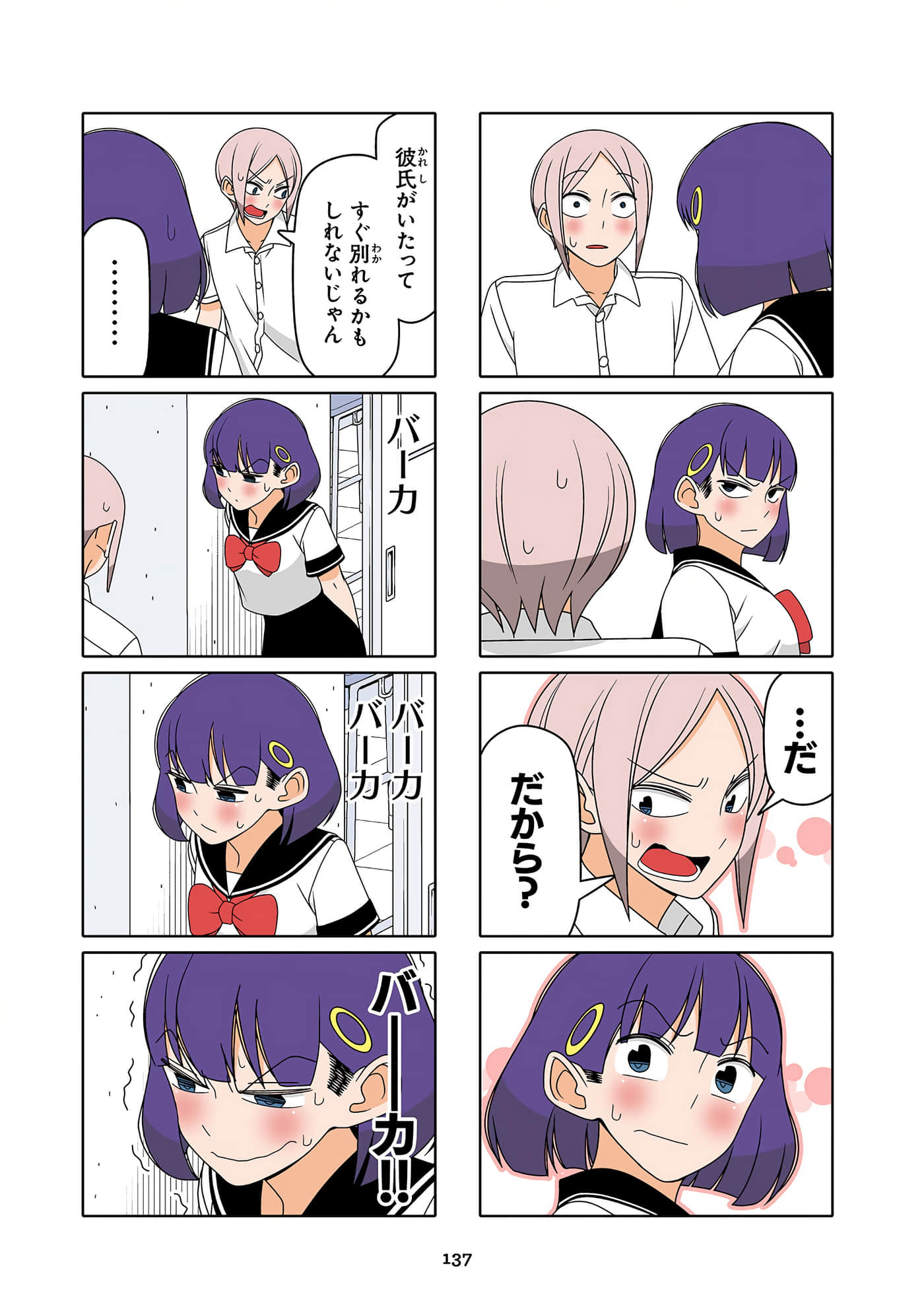 第 138 页