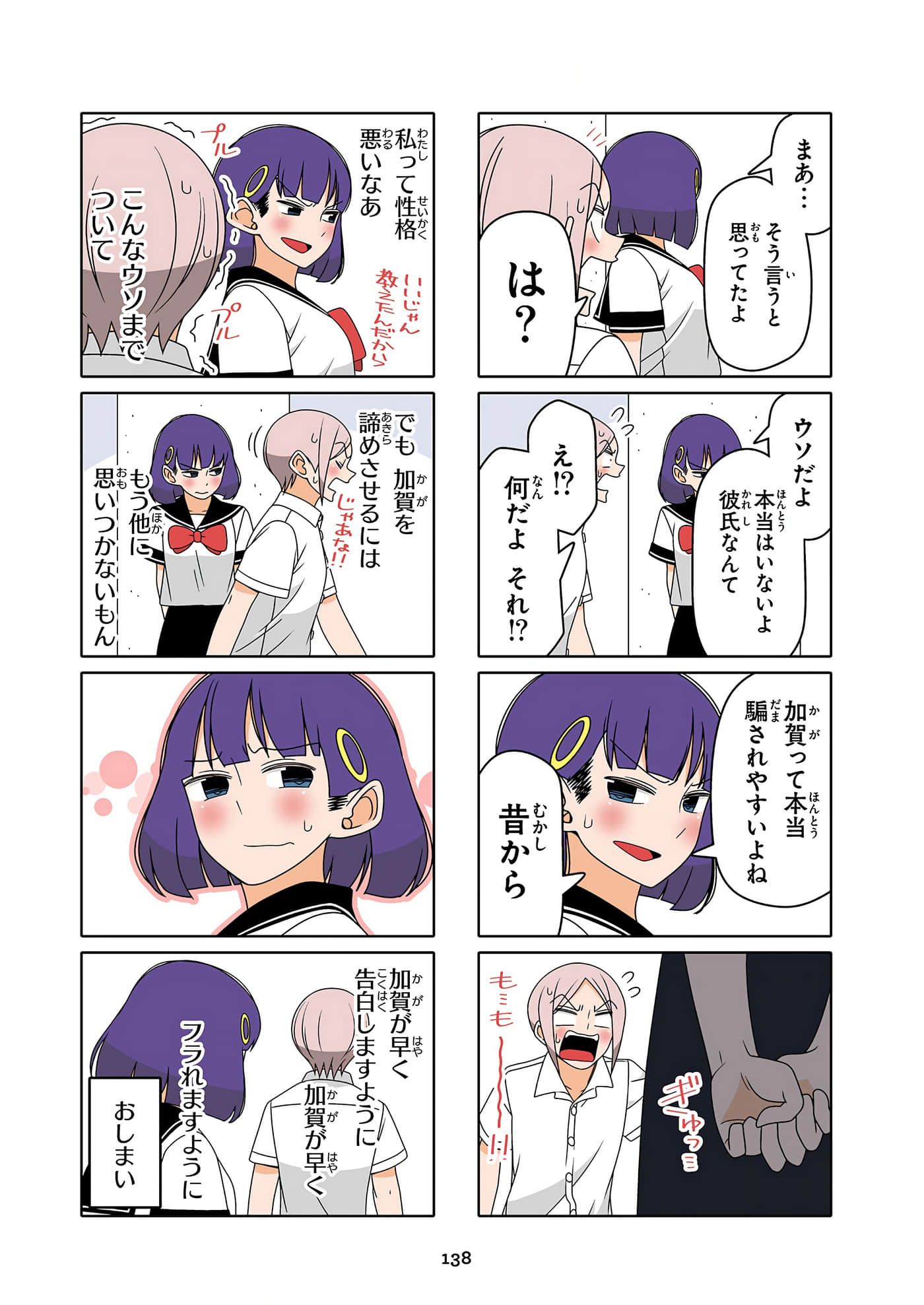 第 139 页