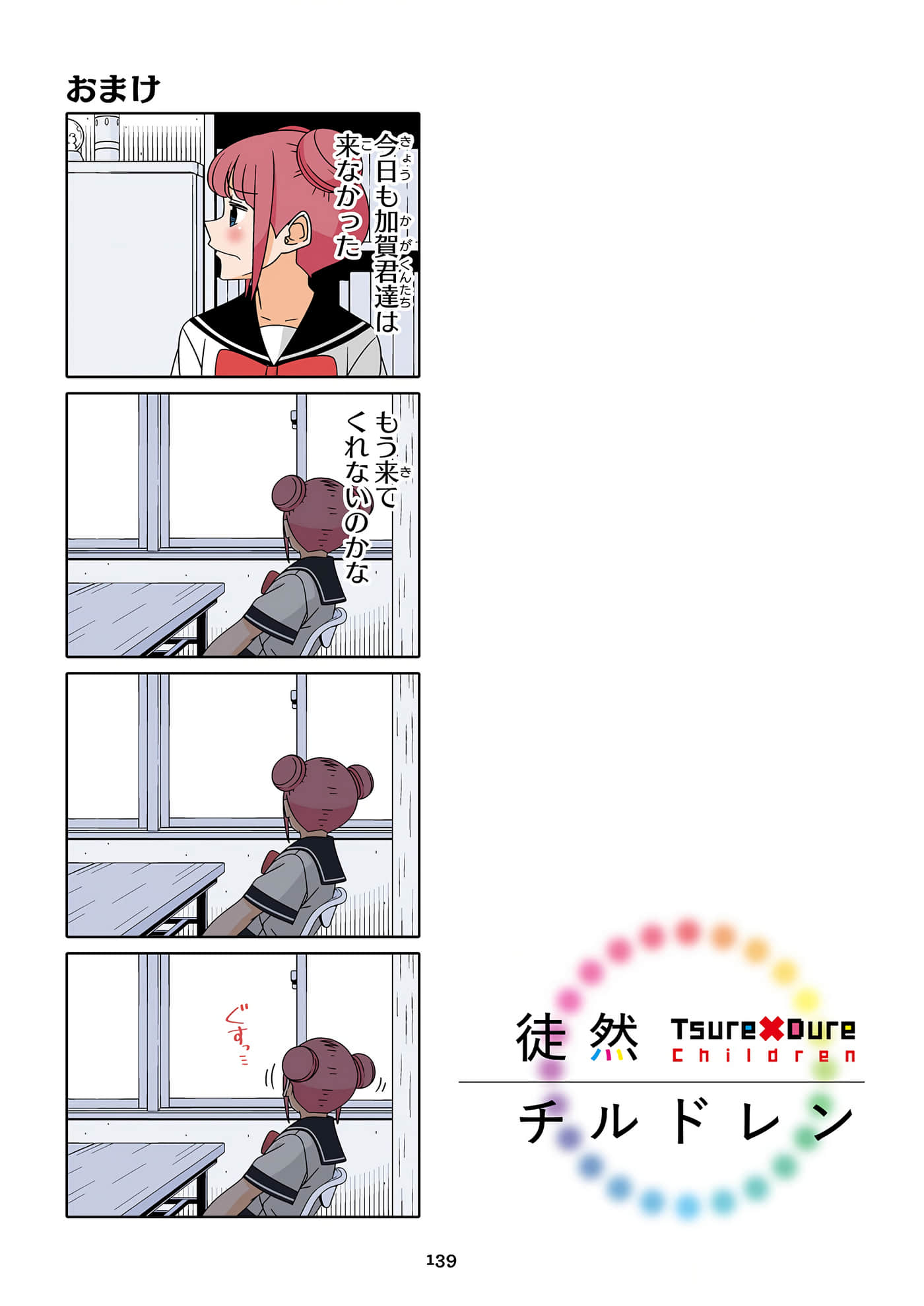 第 140 页