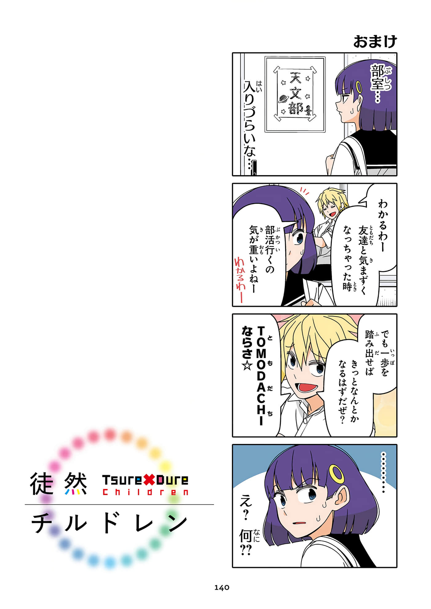 第 141 页