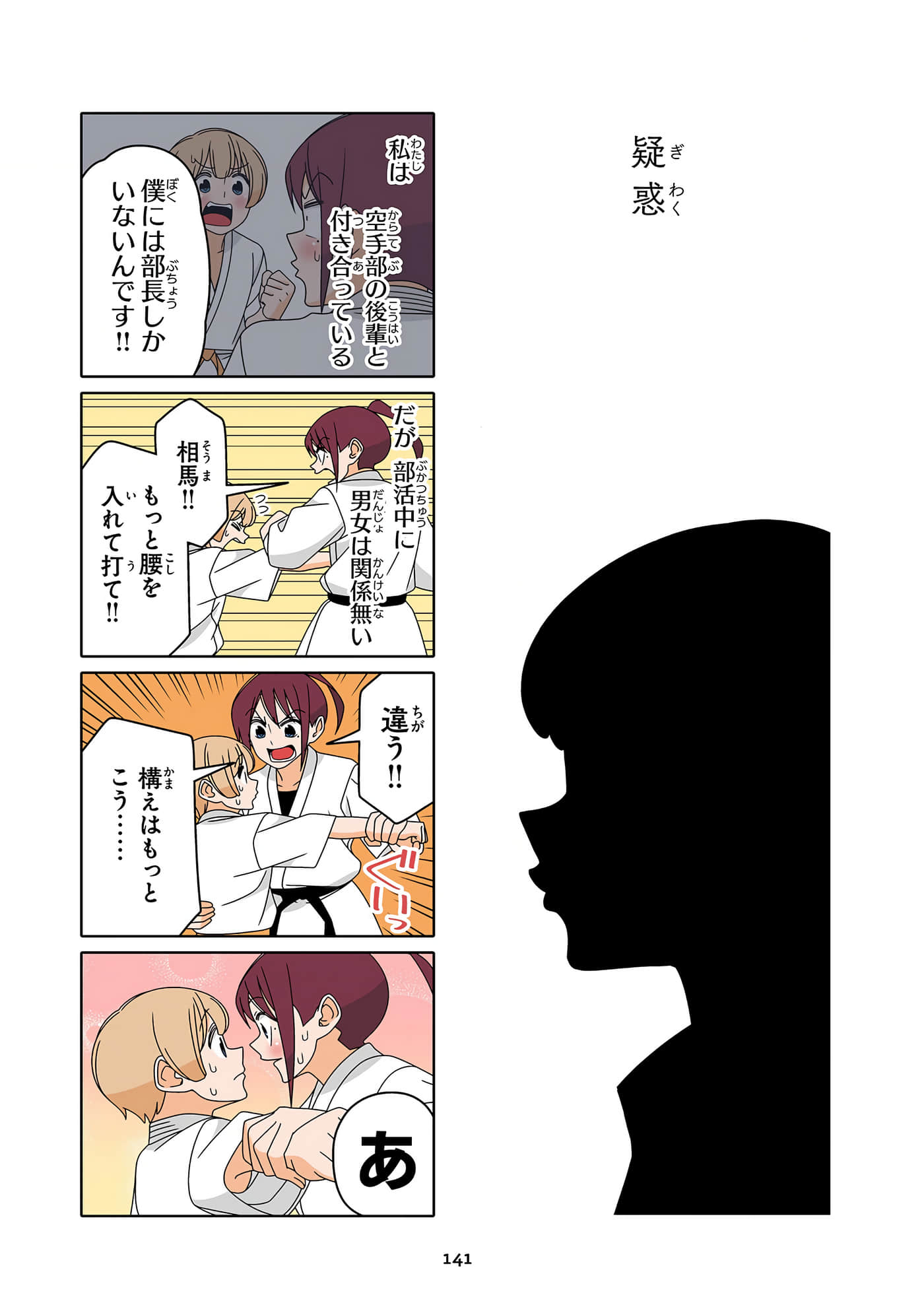 第 142 页