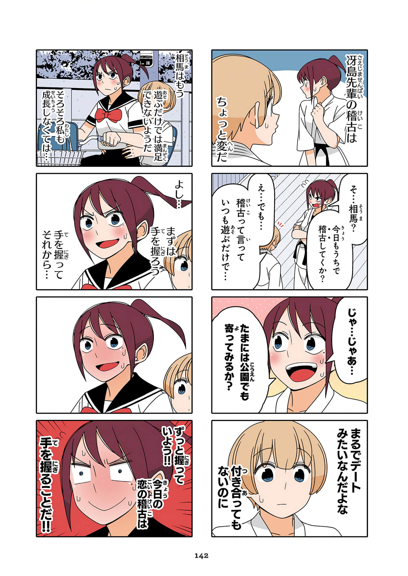 第 143 页