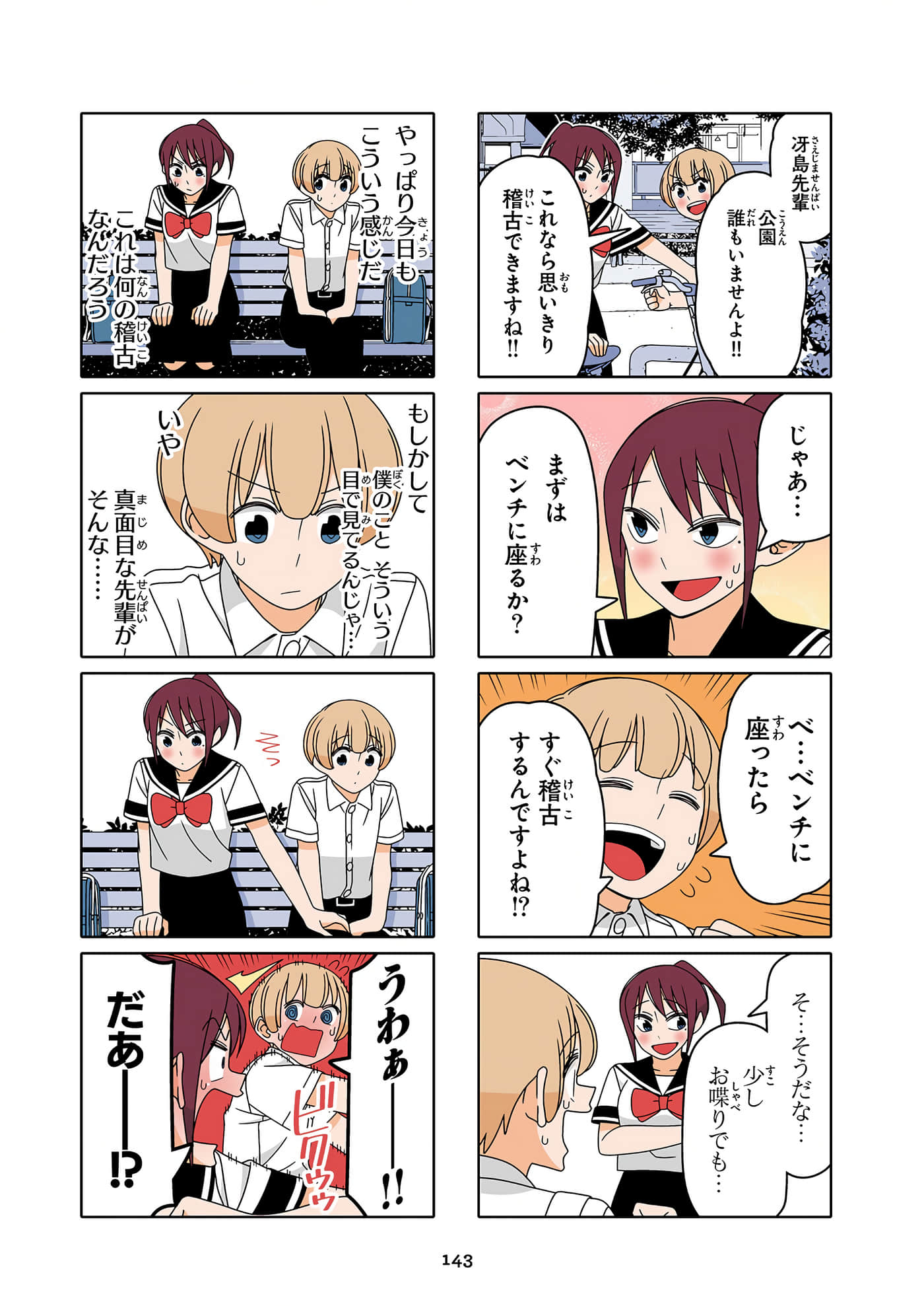 第 144 页