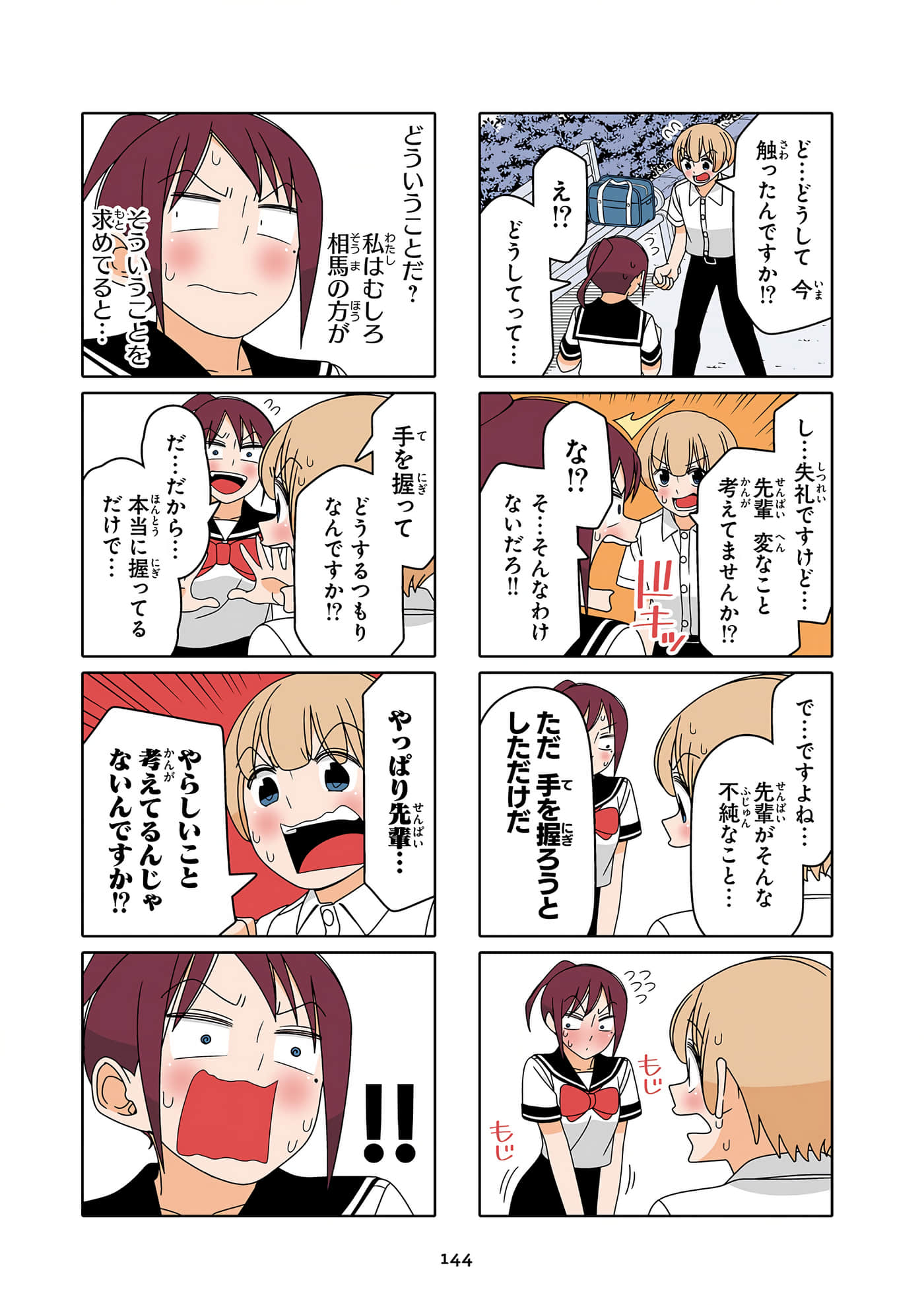 第 145 页