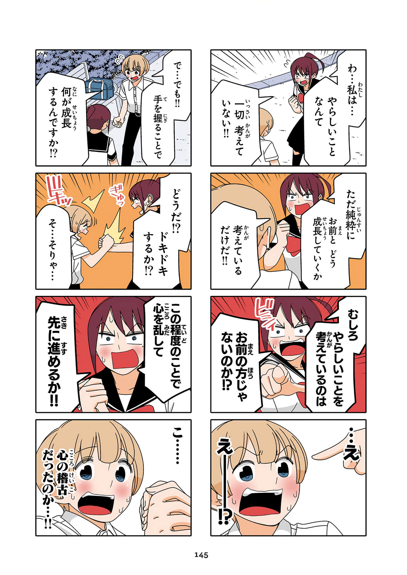 第 146 页