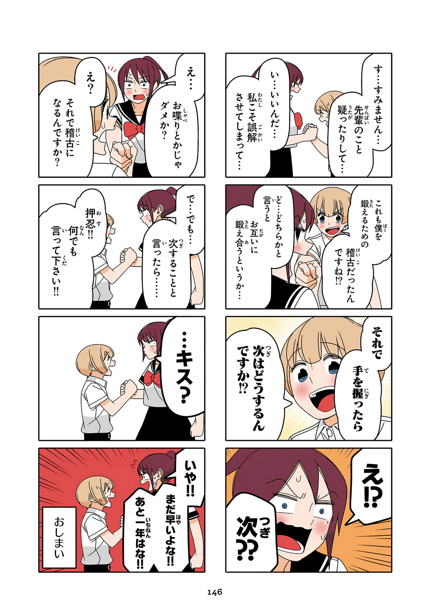 第 147 页