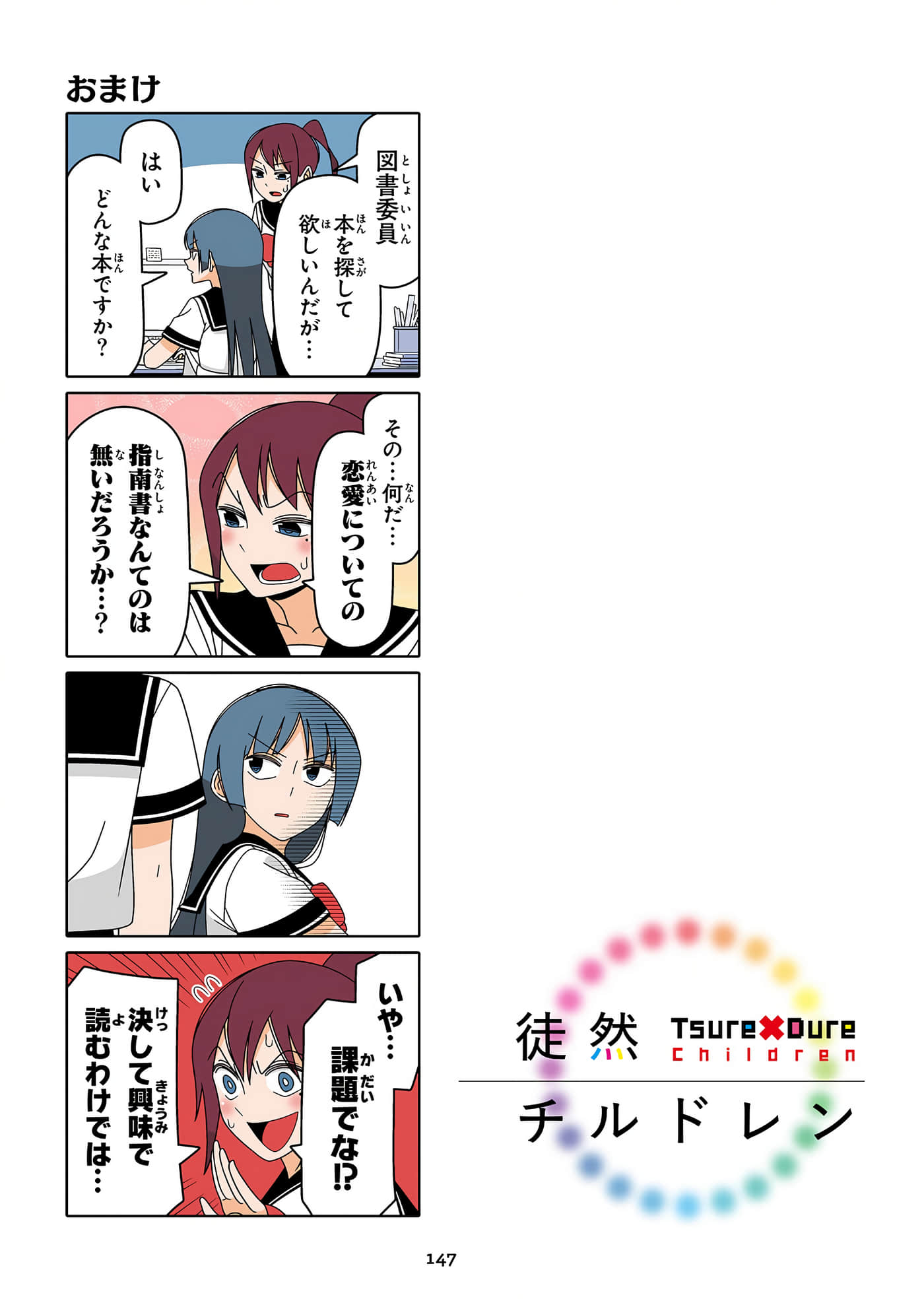 第 148 页