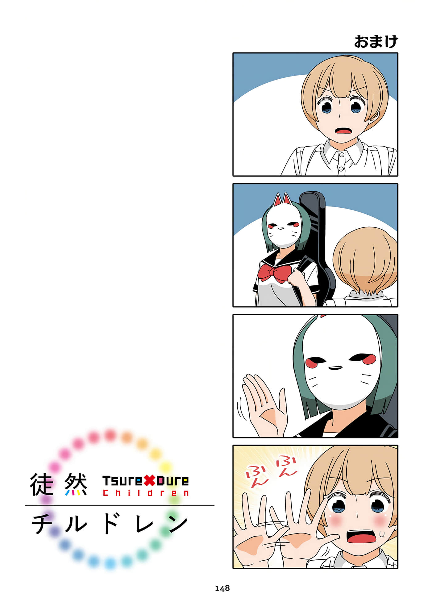 第 149 页