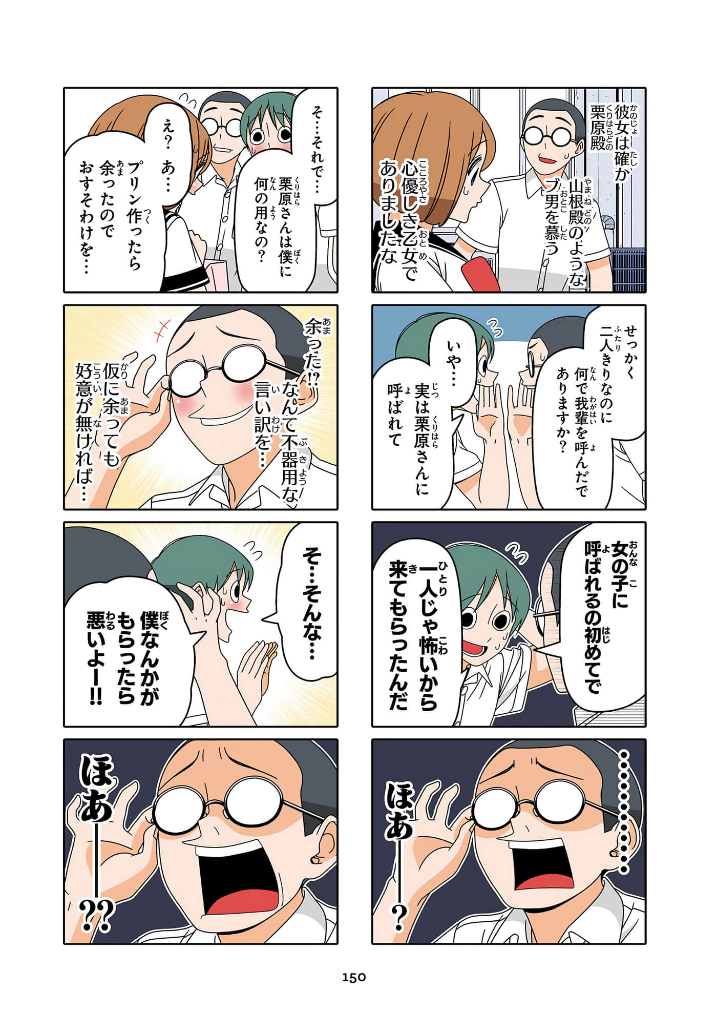 第 151 页