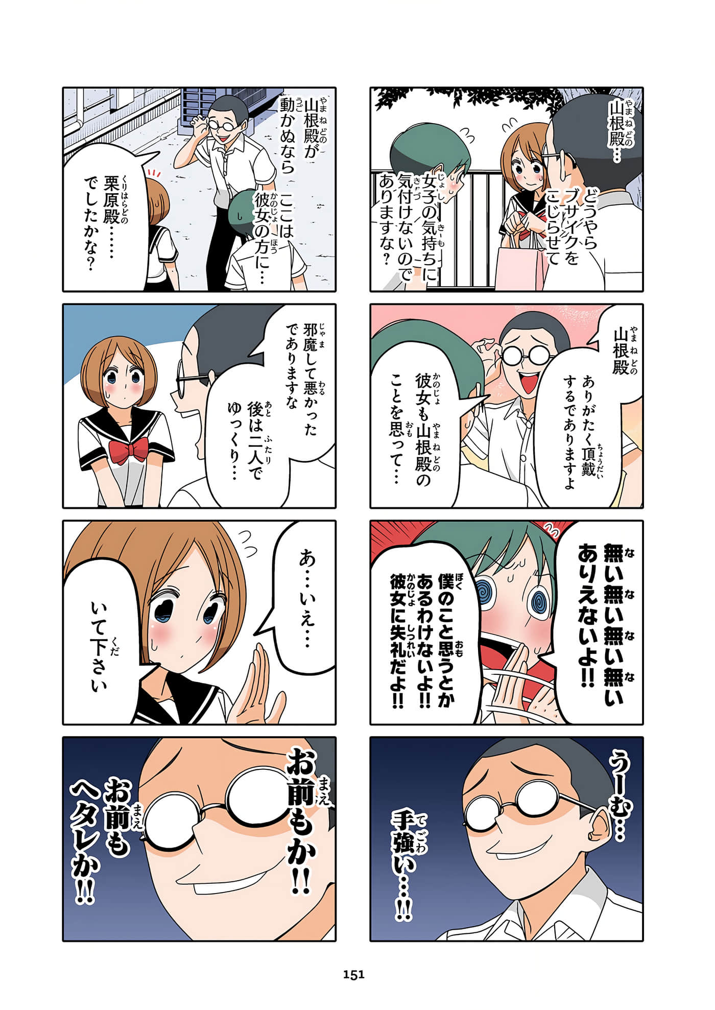 第 152 页