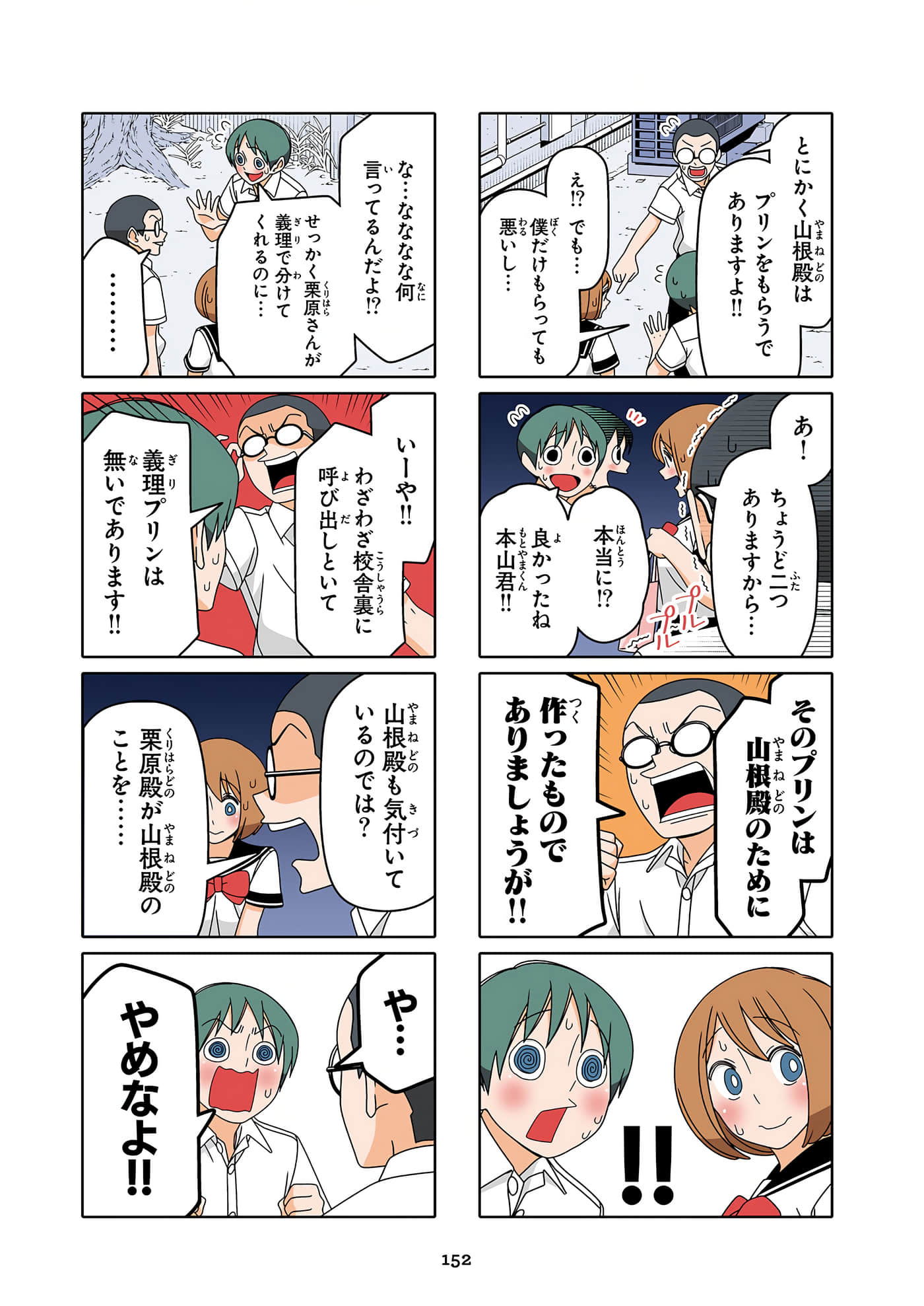 第 153 页