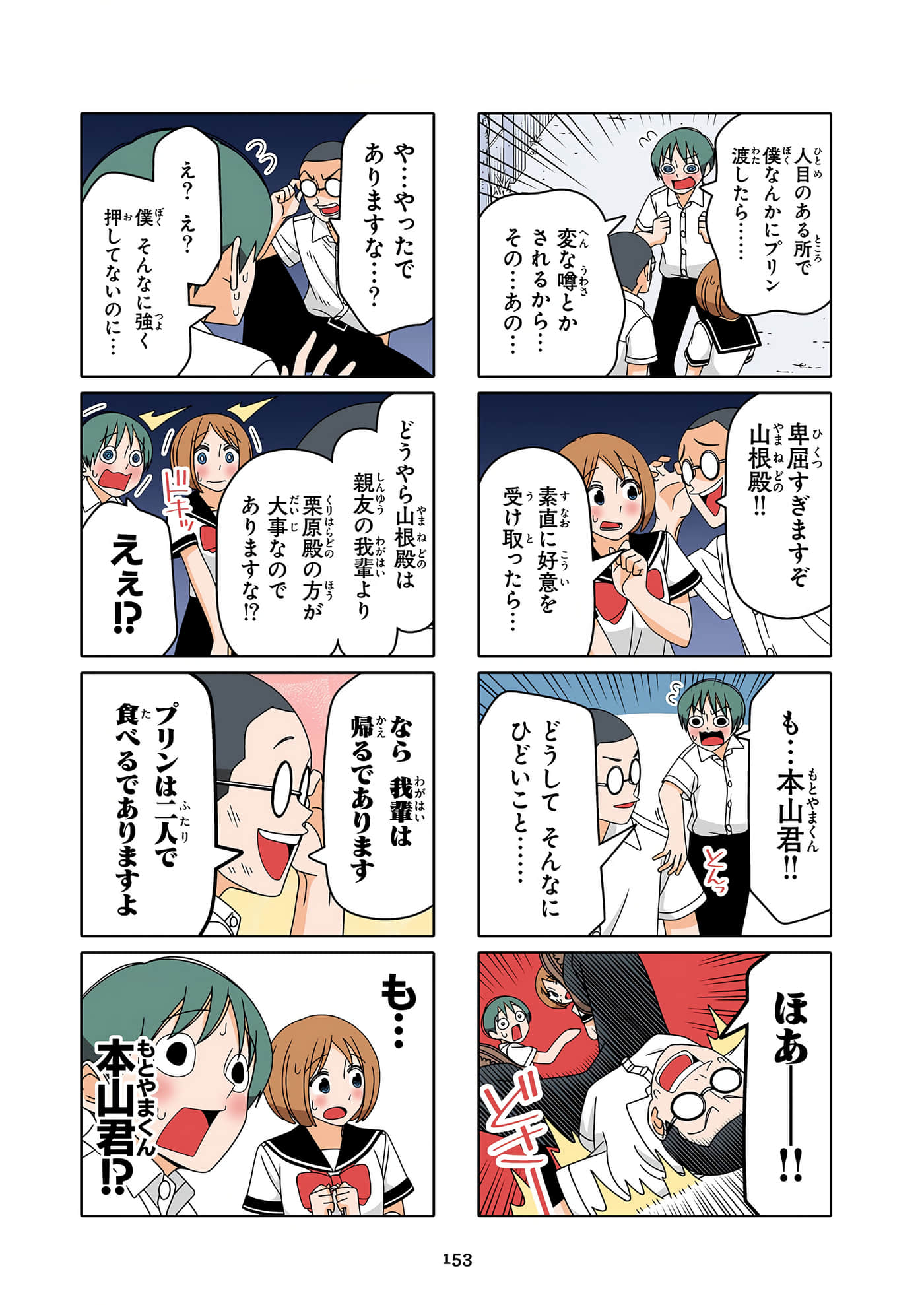 第 154 页