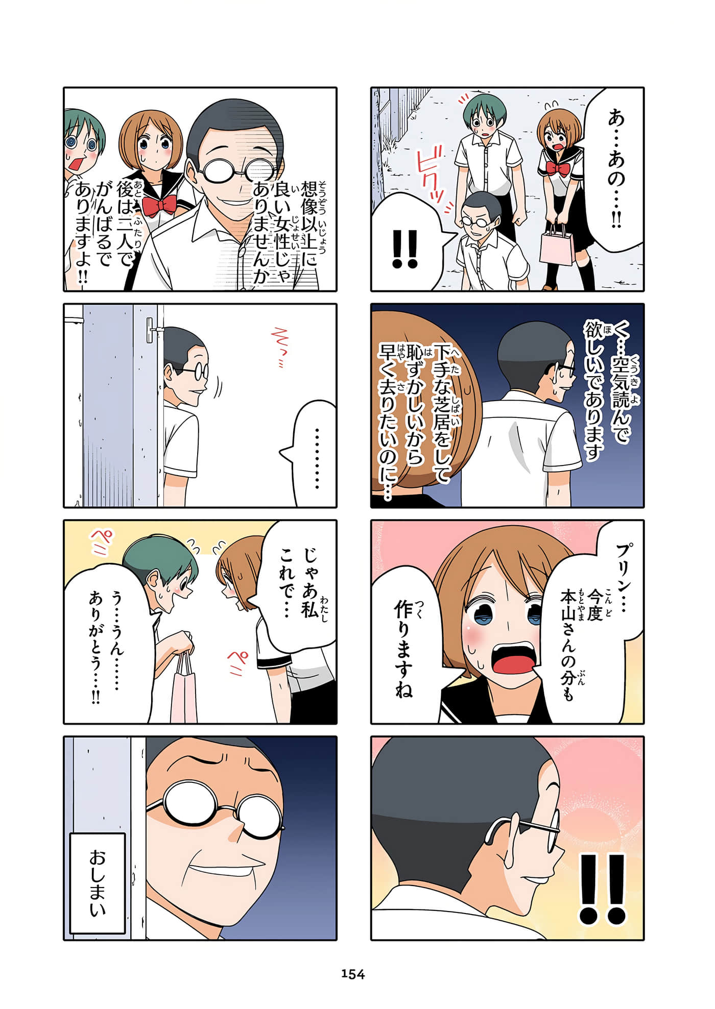 第 155 页