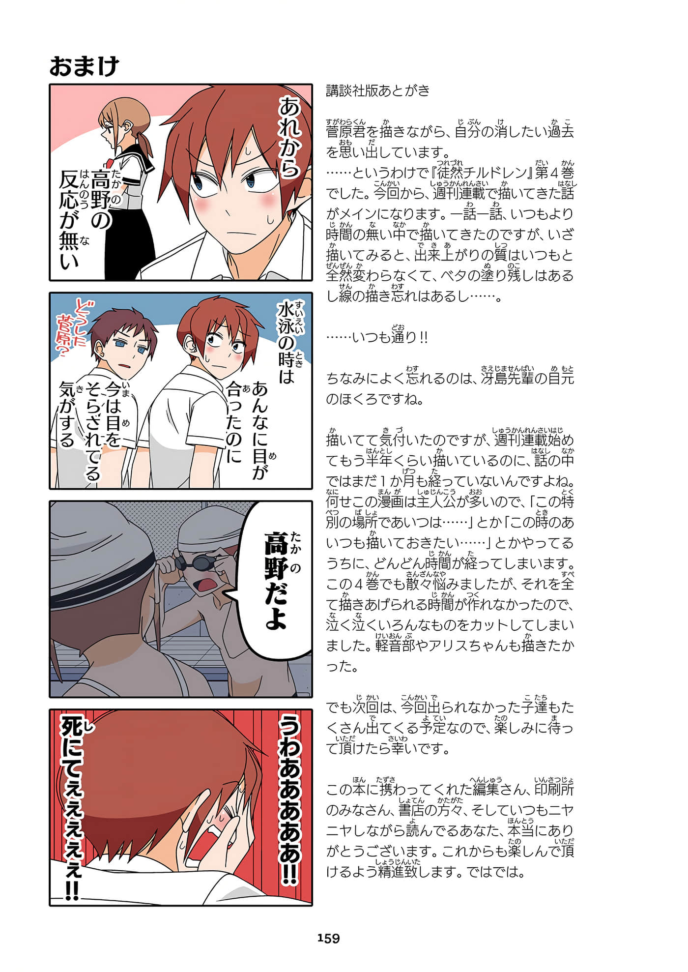 第 160 页