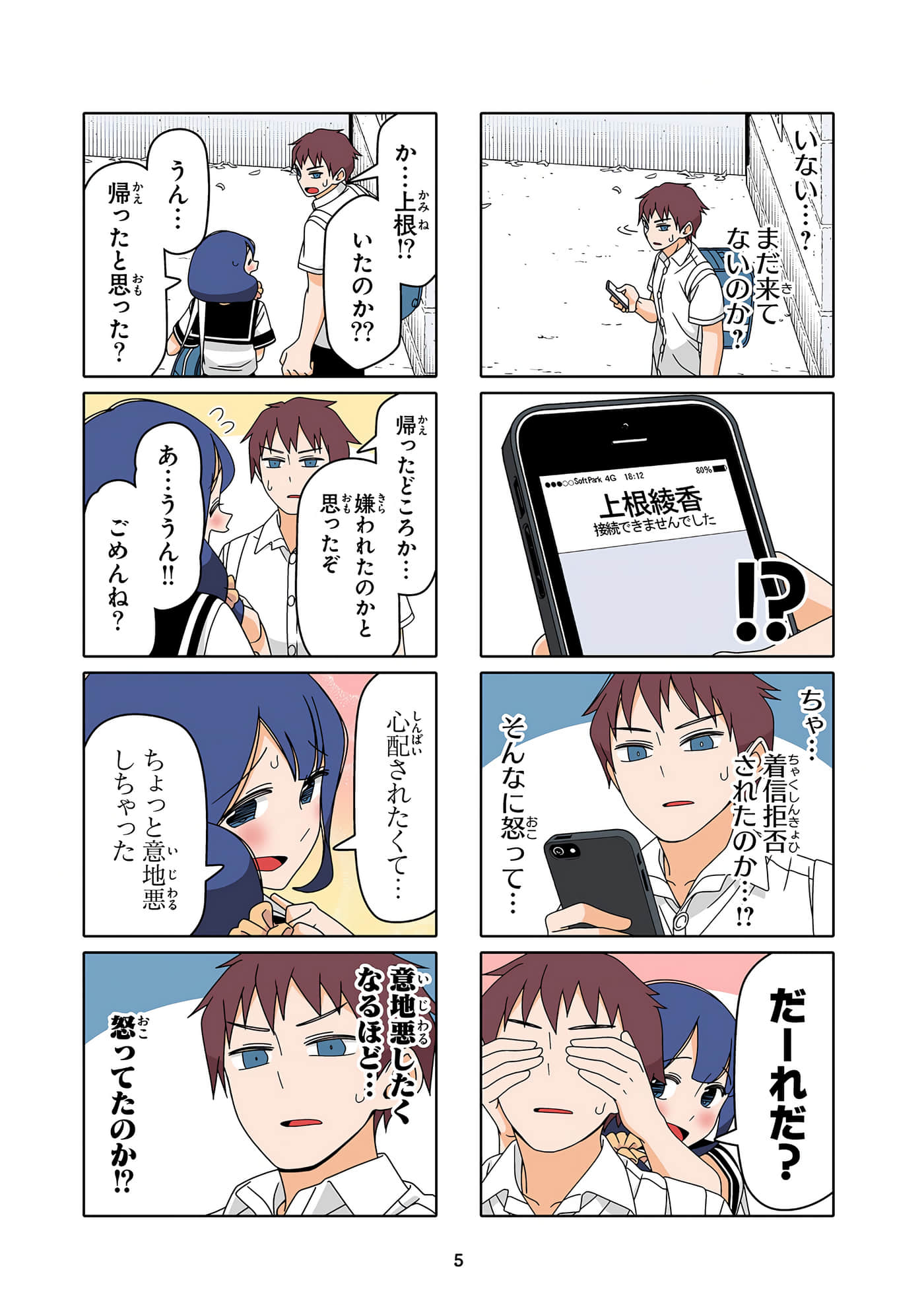 第 6 页