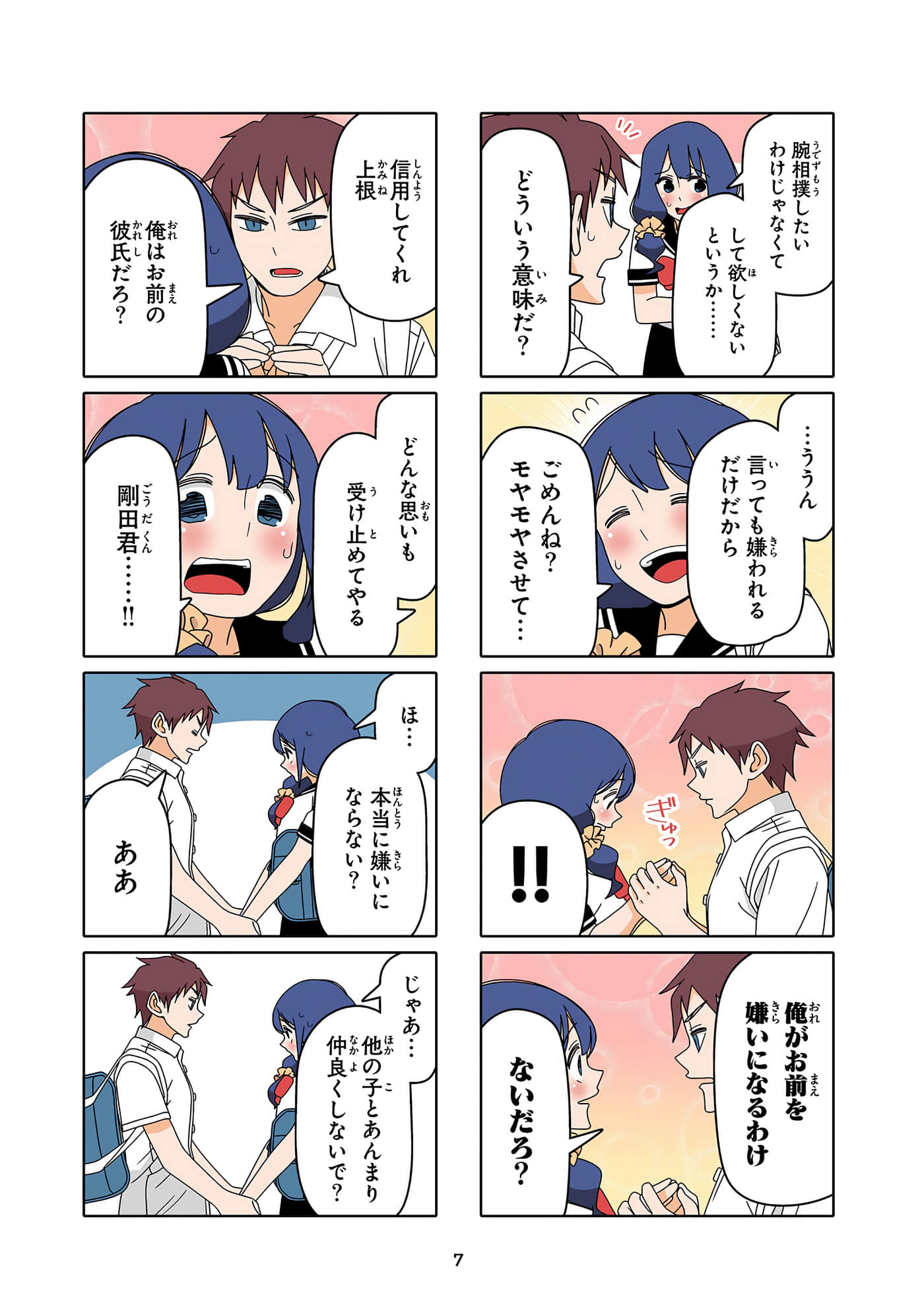 第 8 页