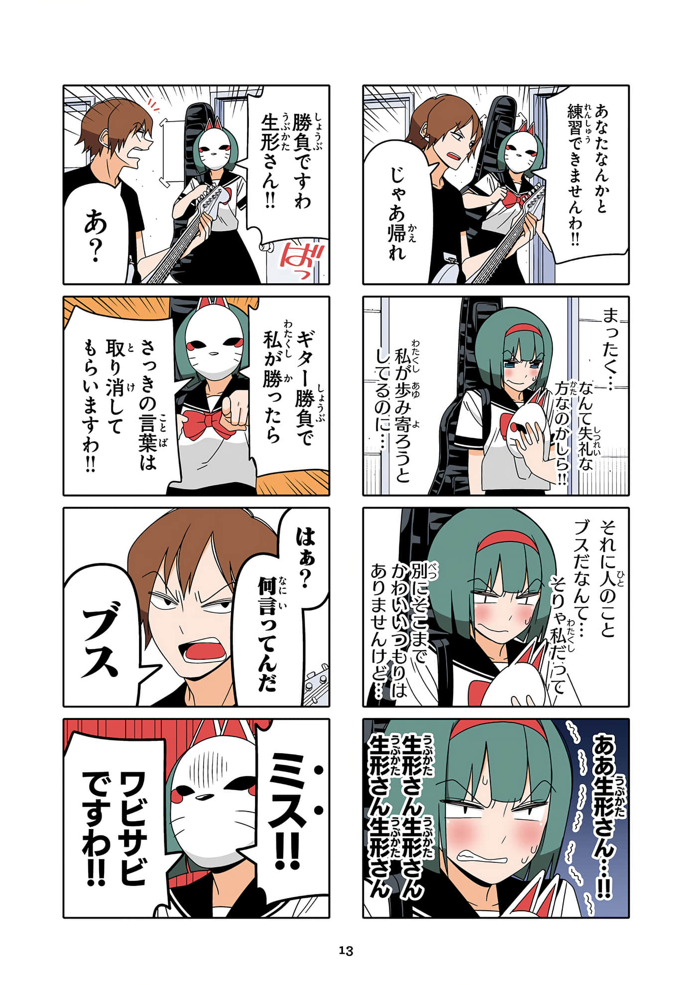第 14 页