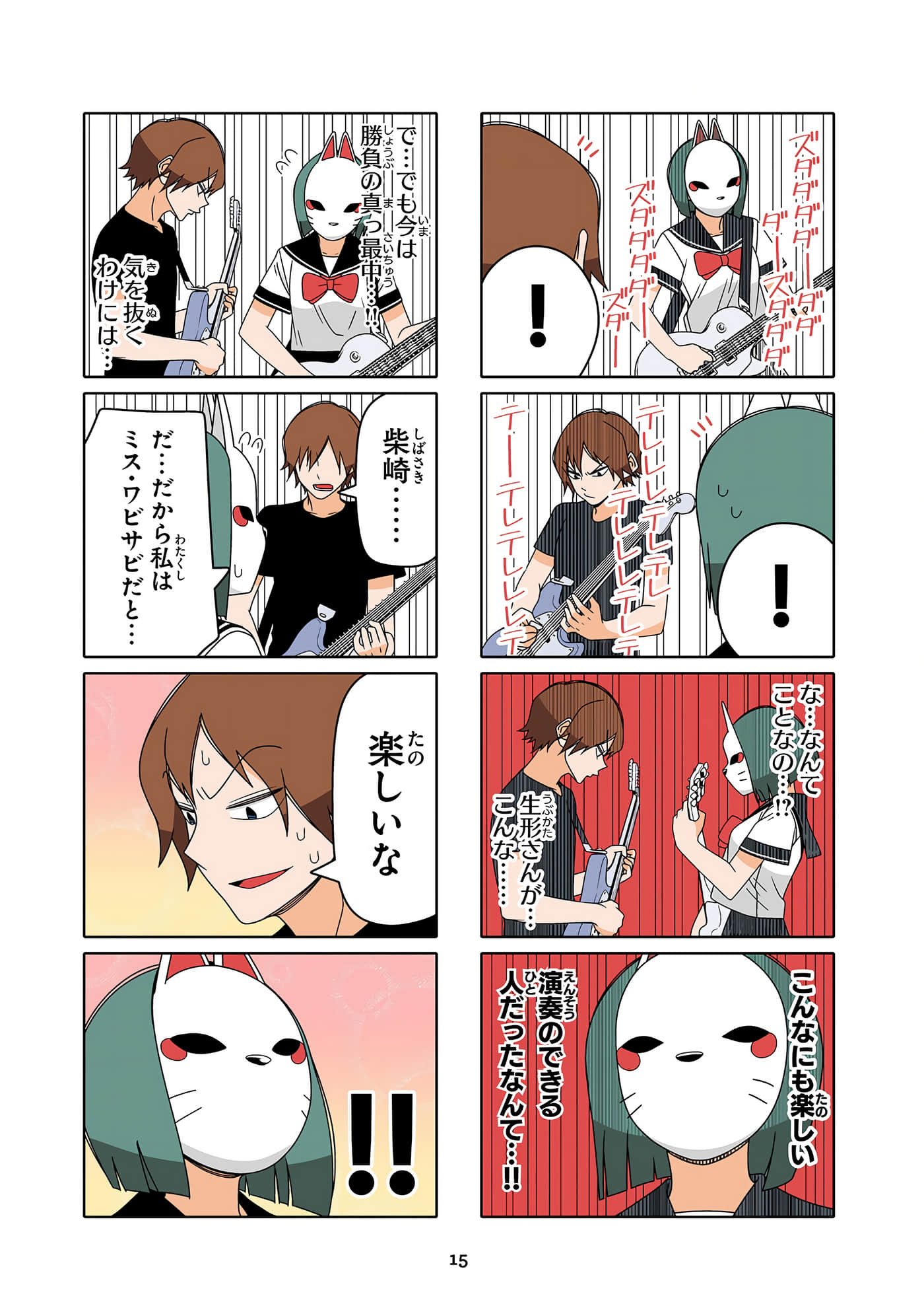 第 16 页