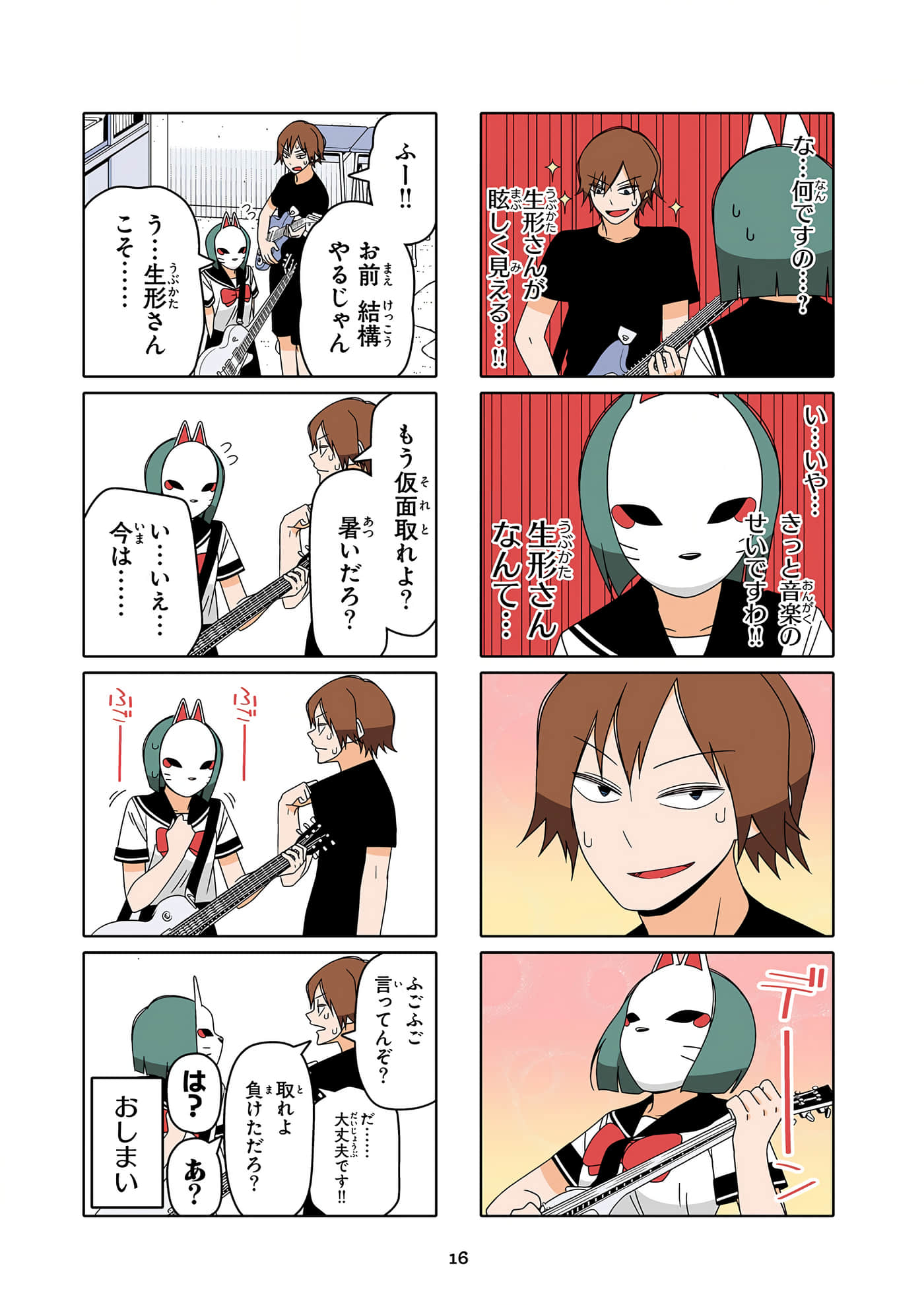 第 17 页