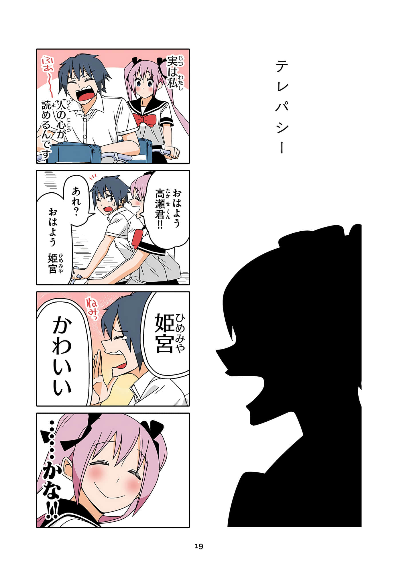 第 20 页
