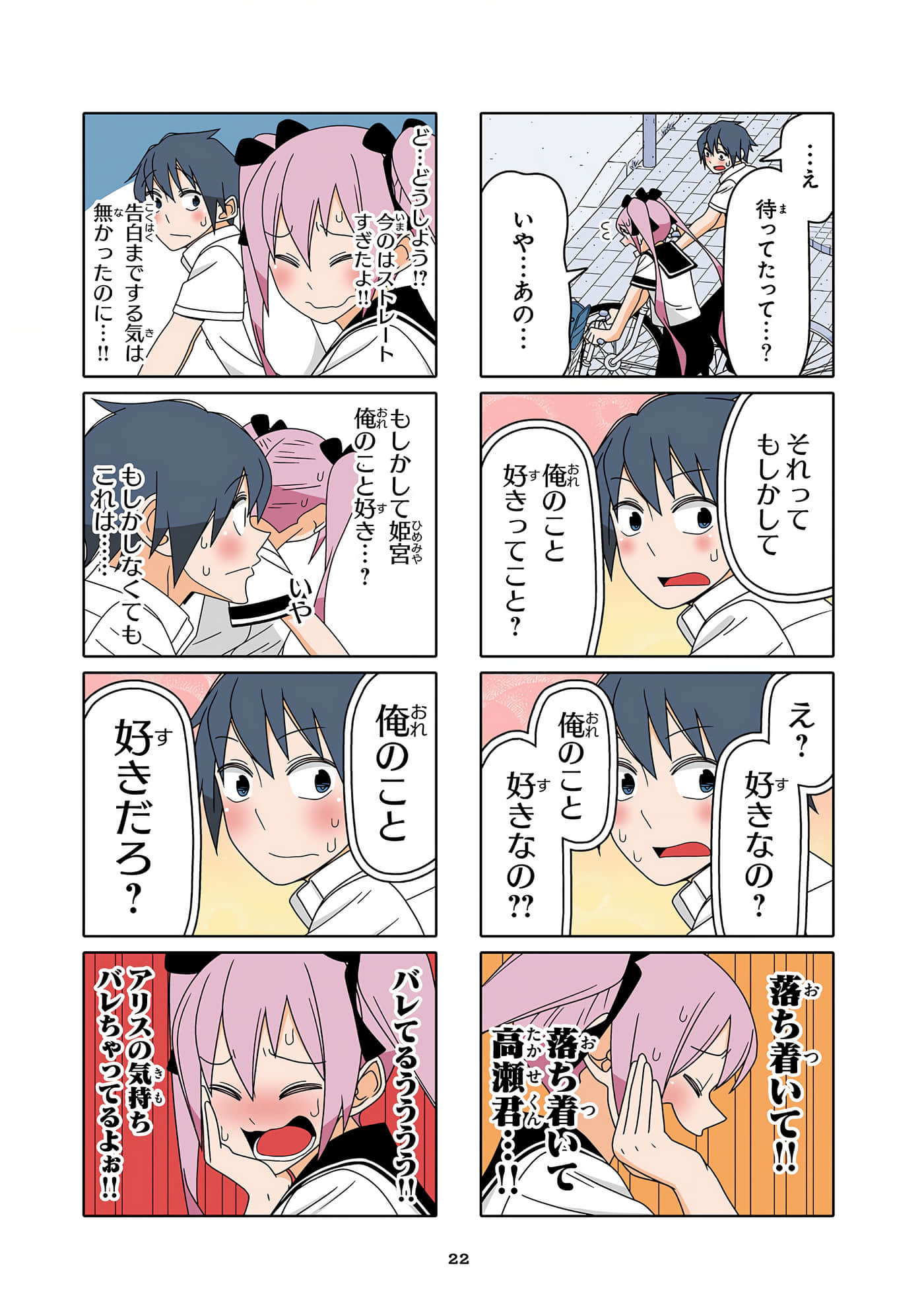 第 23 页