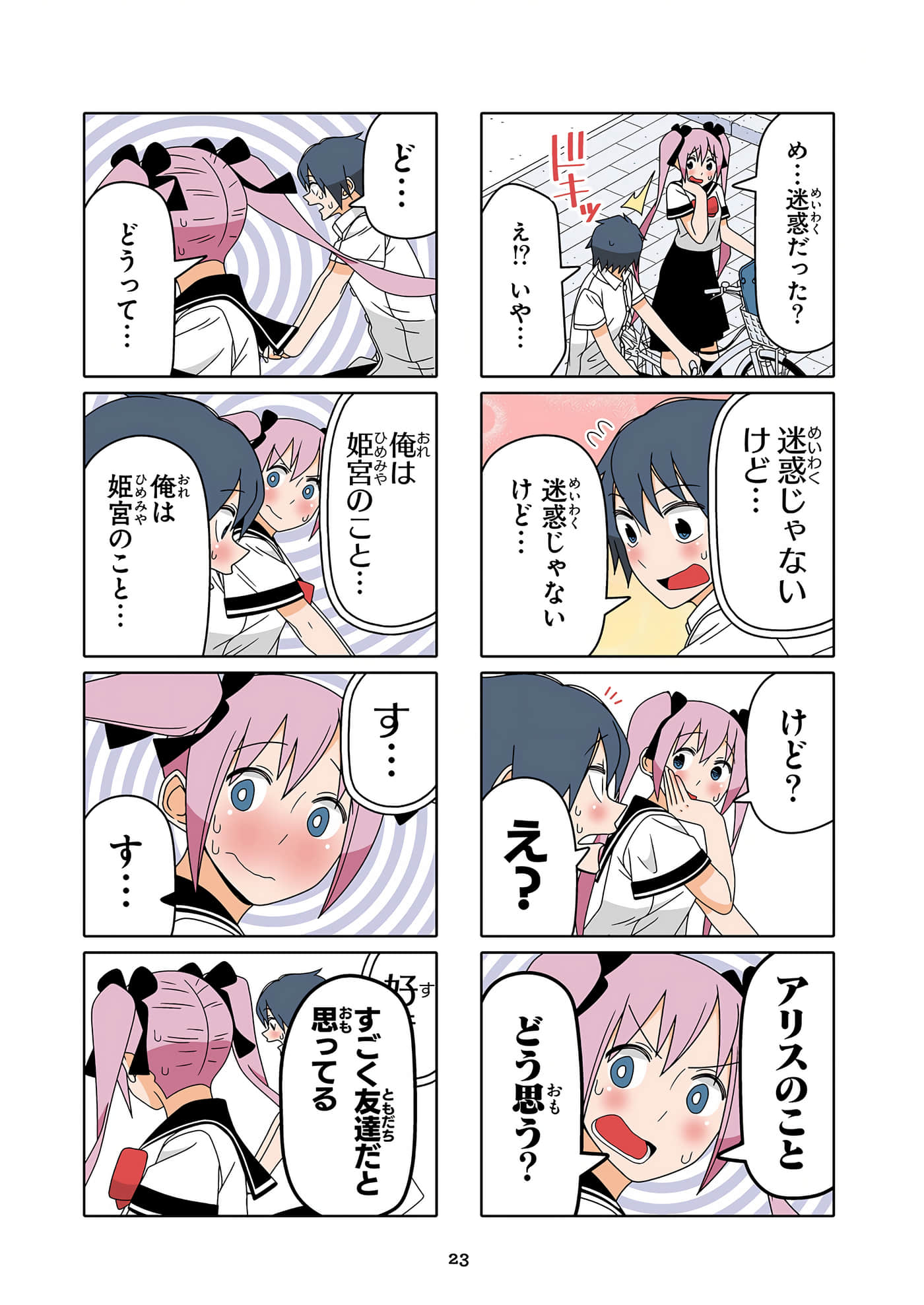 第 24 页