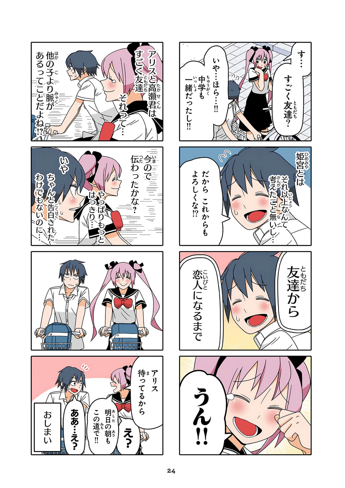 第 25 页