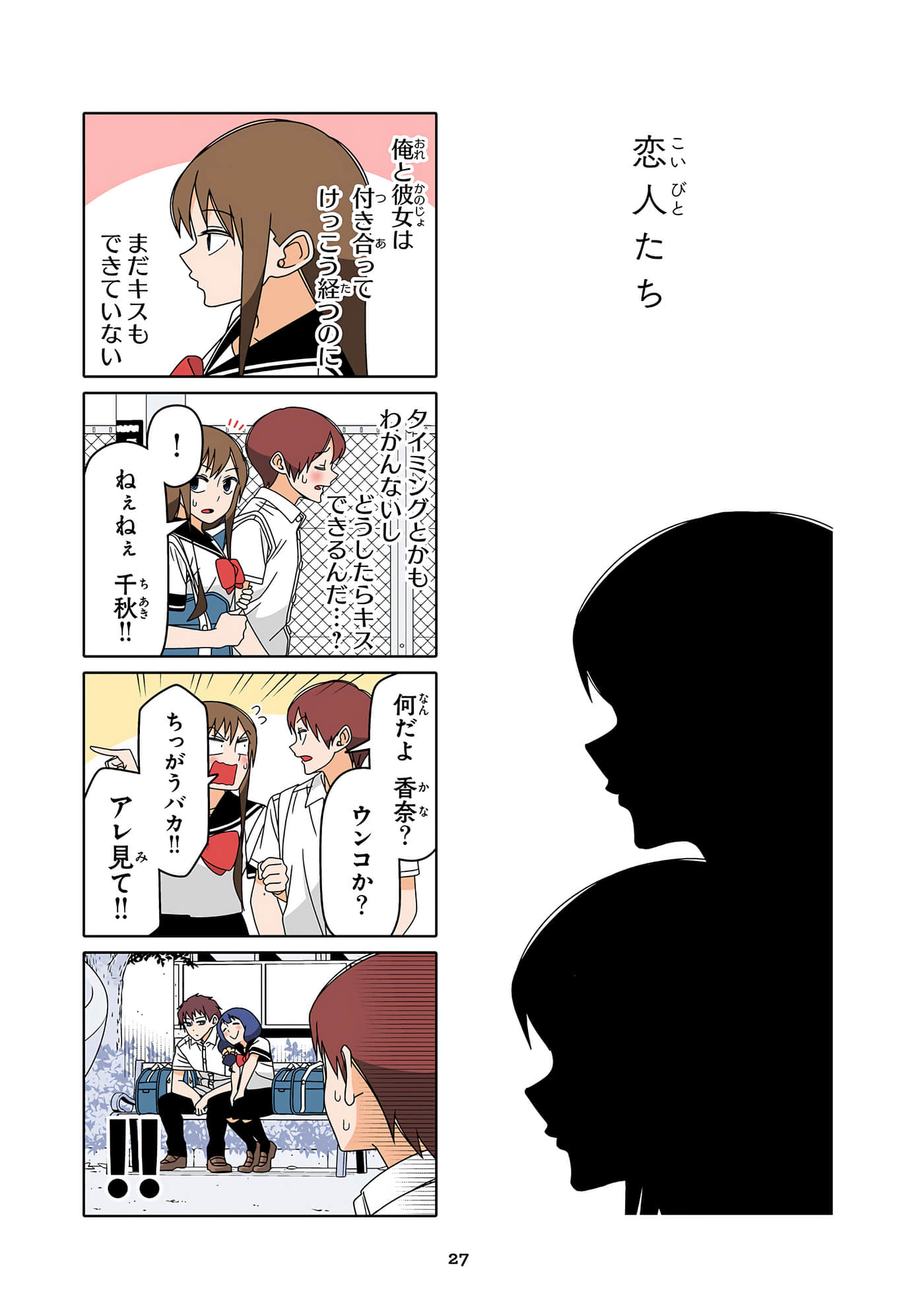 第 28 页