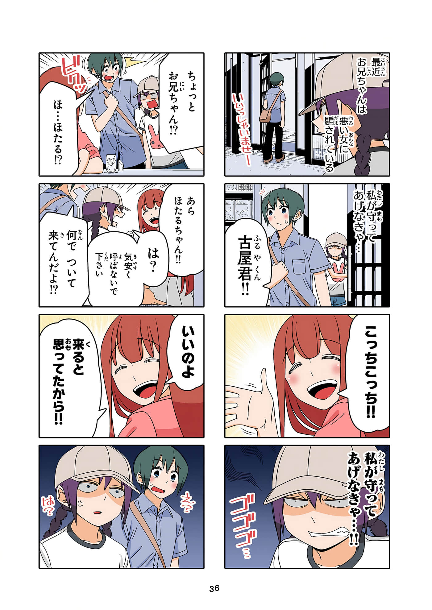 第 37 页