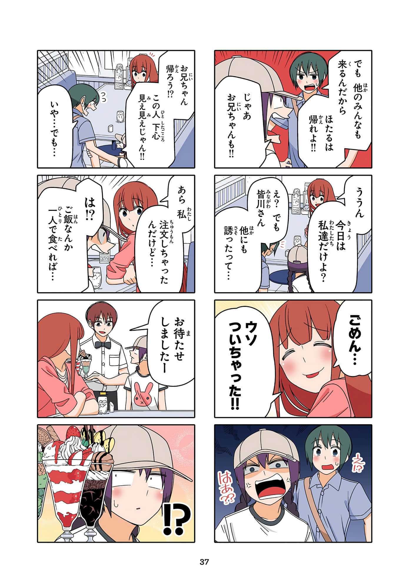第 38 页