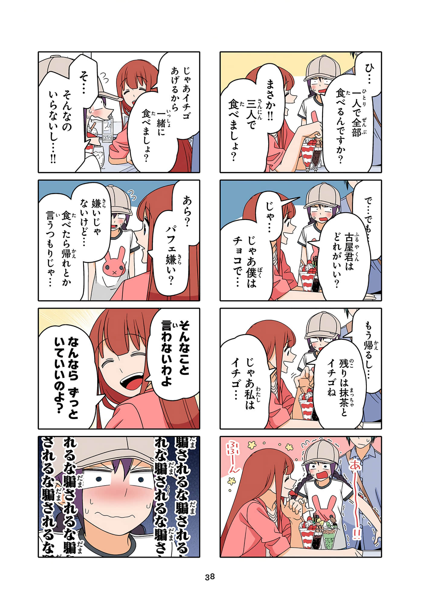 第 39 页