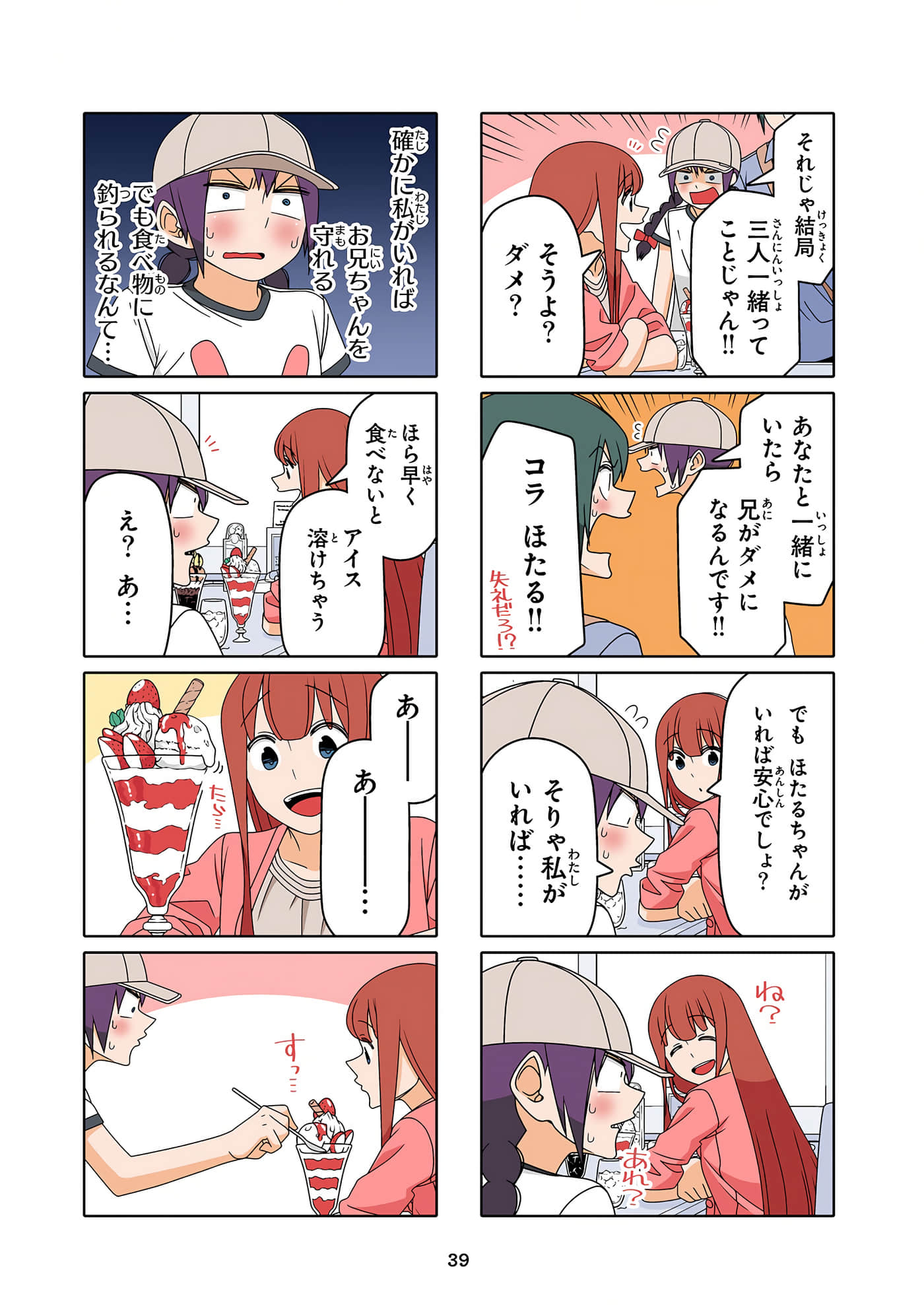 第 40 页