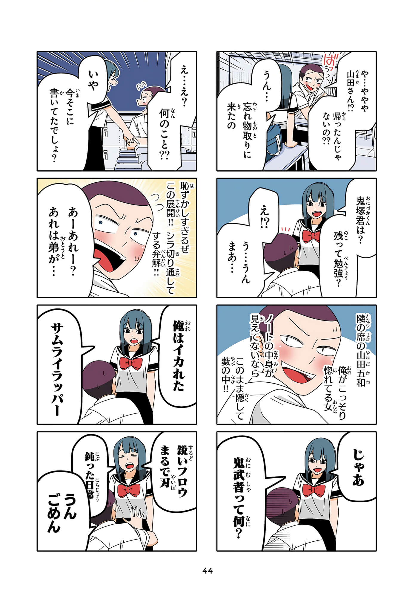 第 45 页