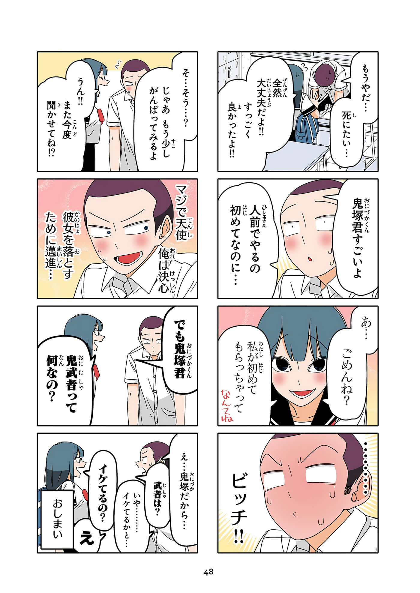 第 49 页